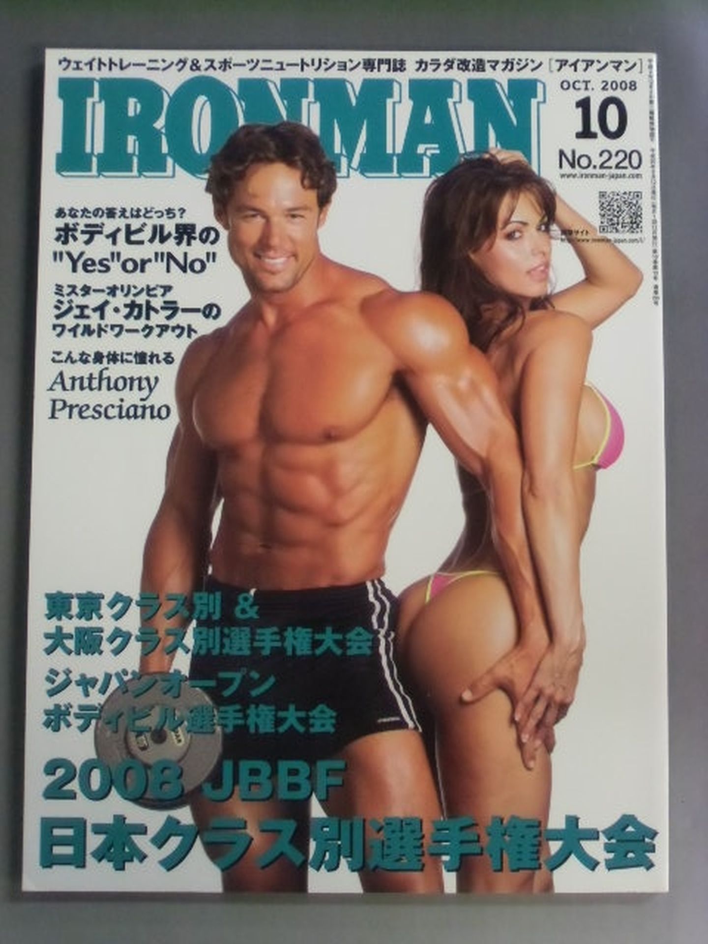 IRONMAN 220