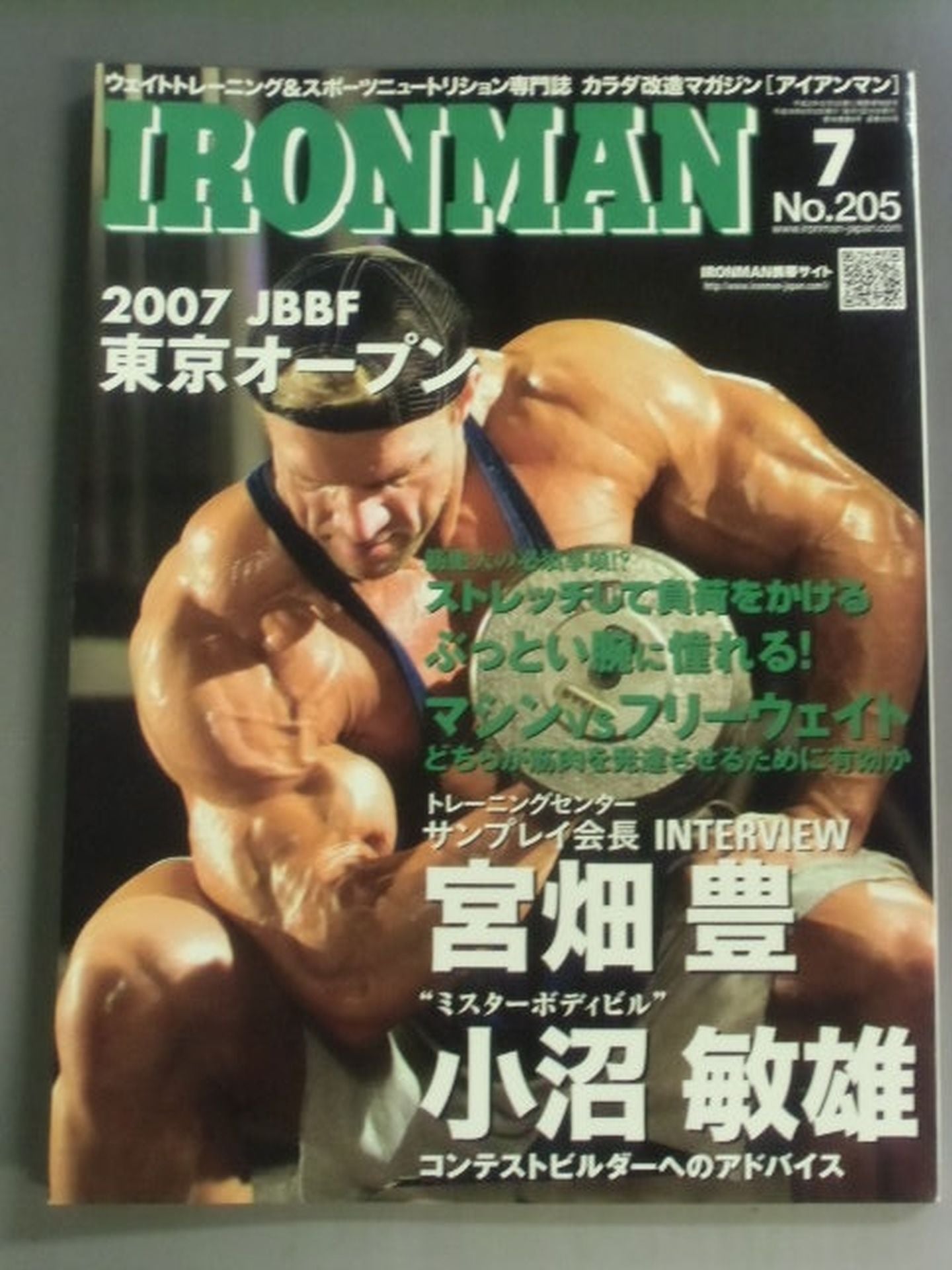 IRONMAN 205