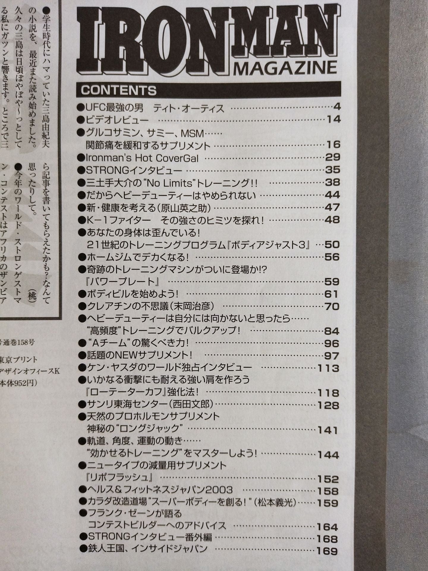 IRONMAN158