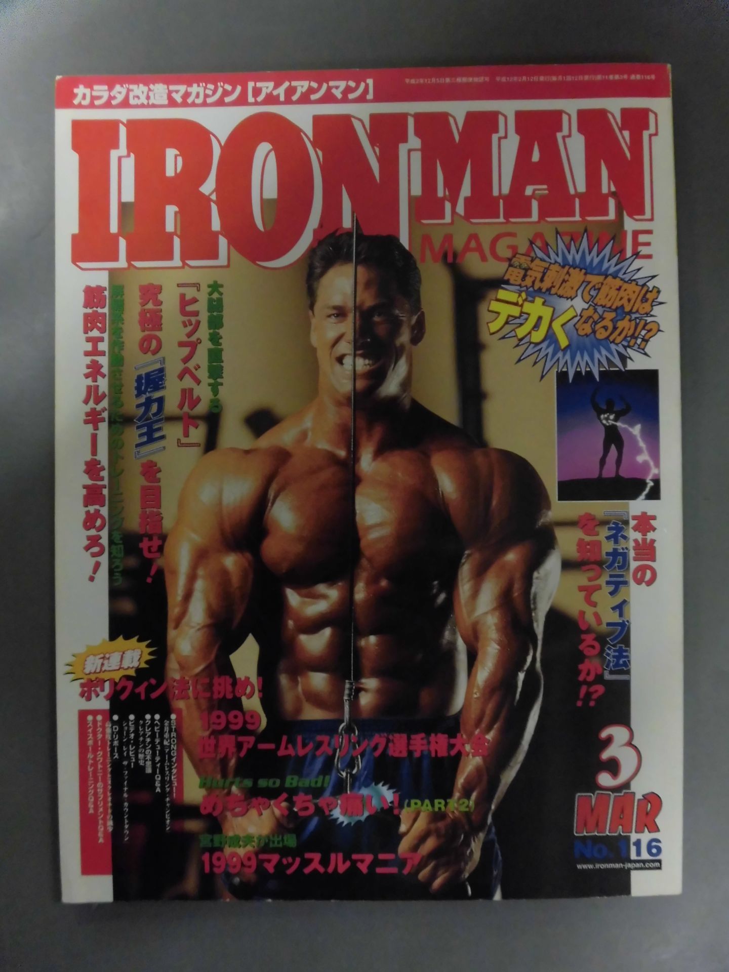 IRONMAN116