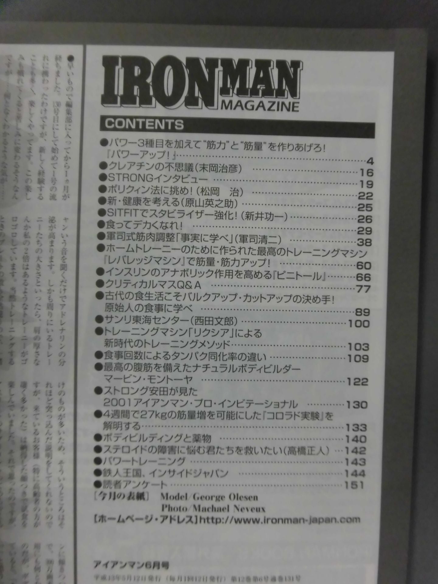 IRONMAN131
