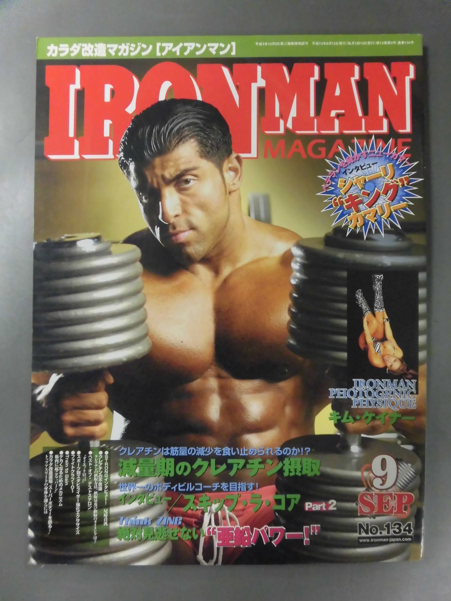 IRONMAN134