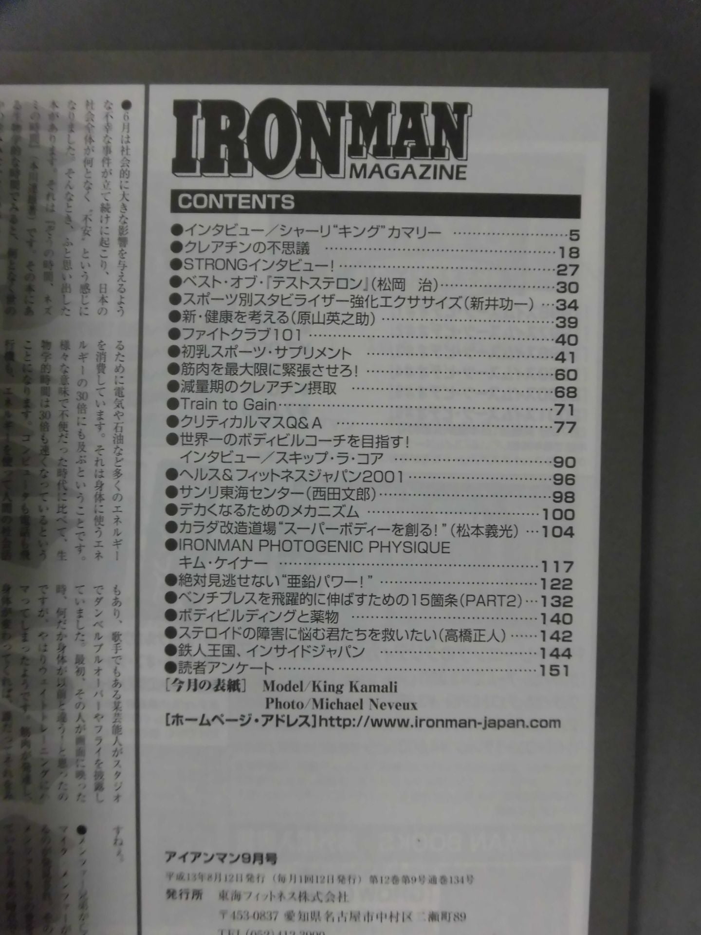 IRONMAN134