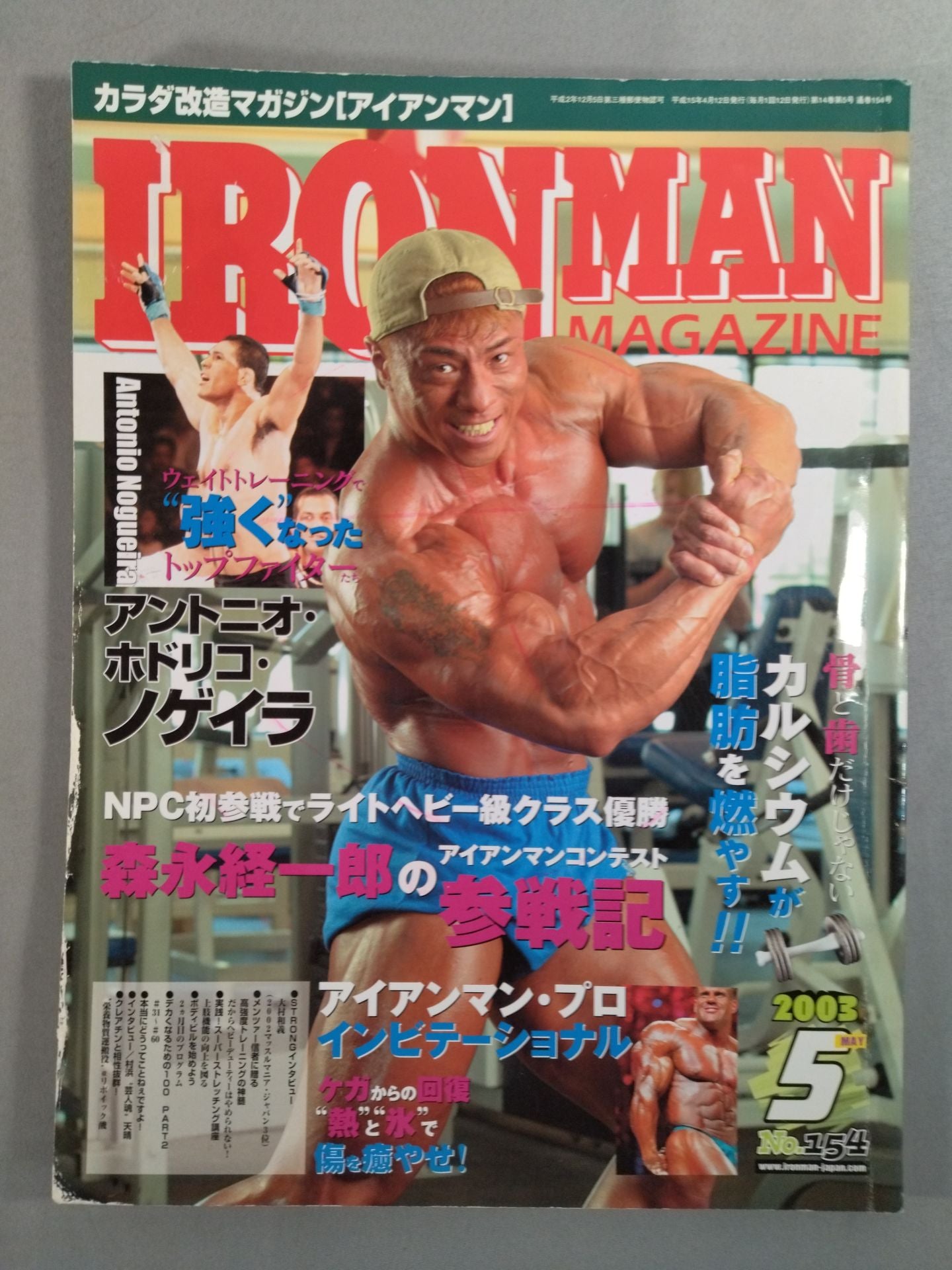 IRONMAN154