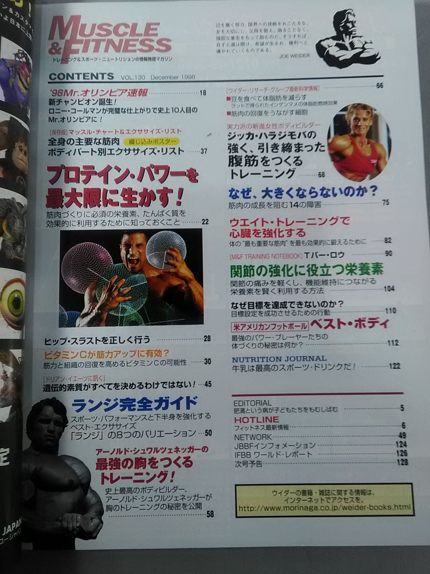 Muscle & Fitness 130