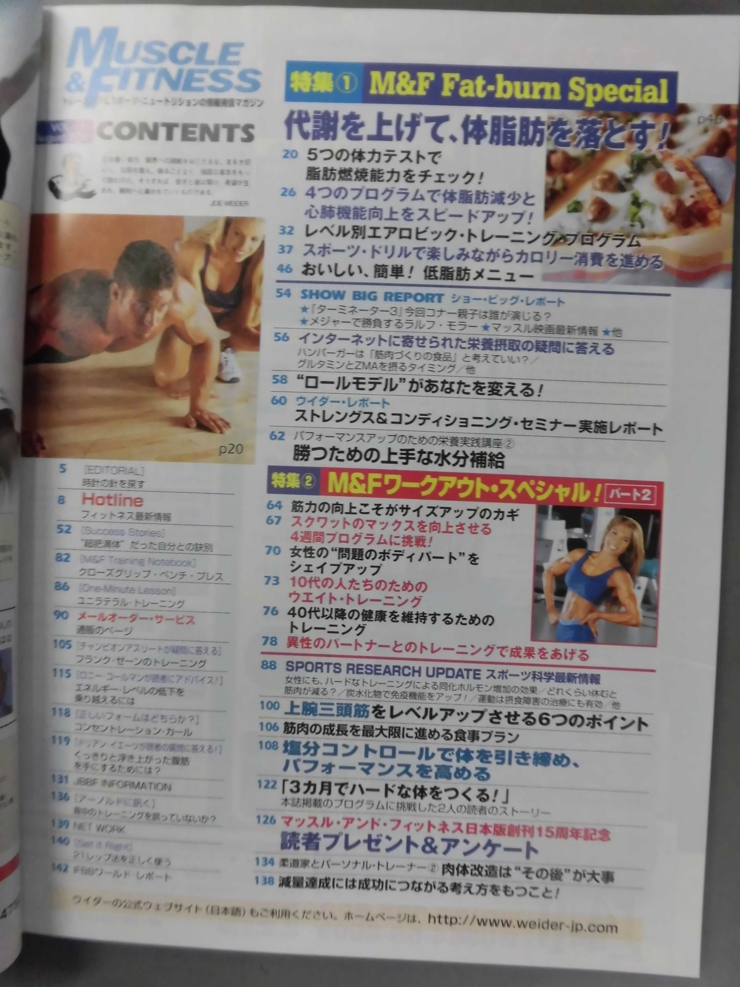 マッスル&フィットネス174