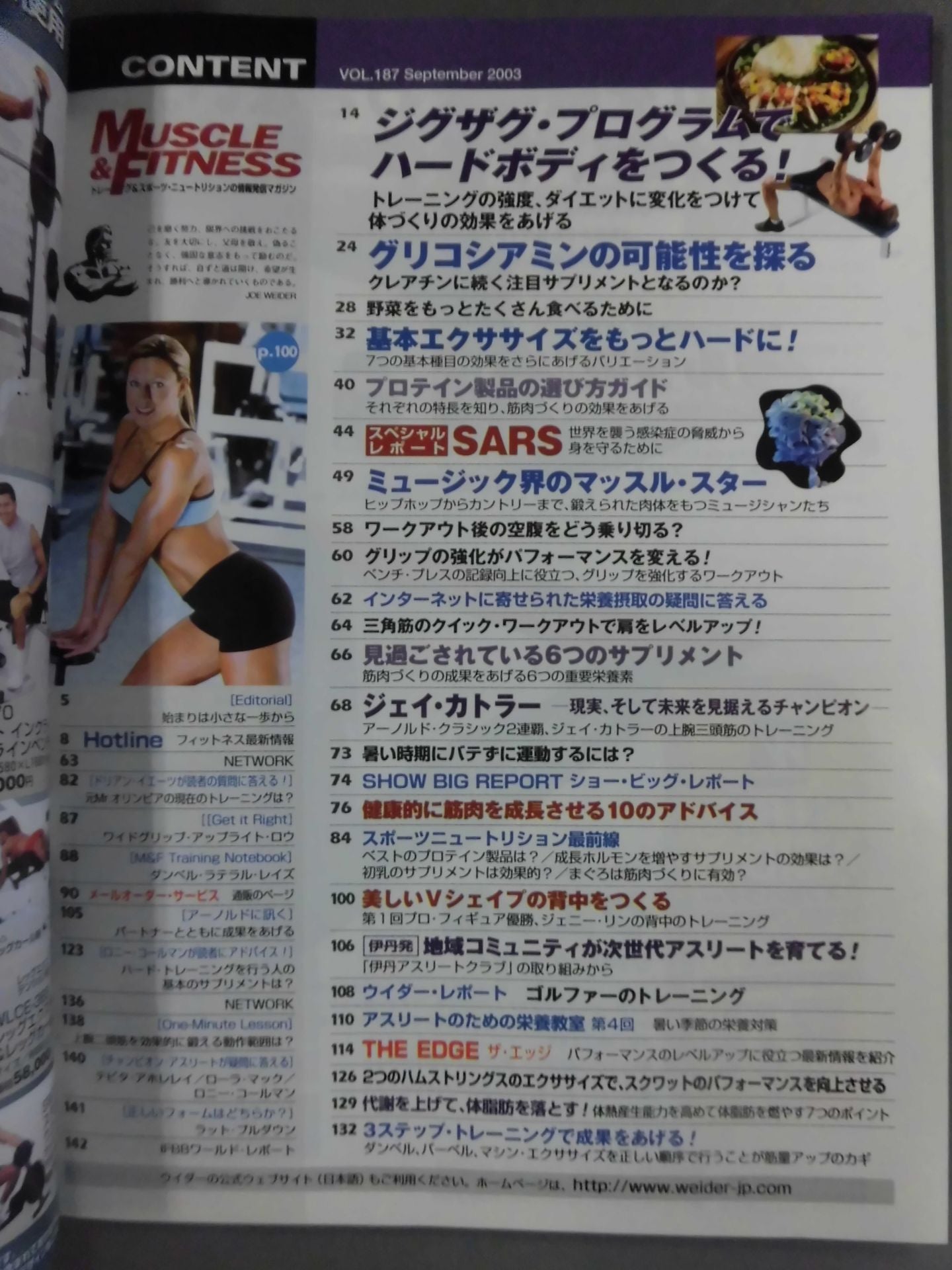 マッスル&フィットネス187