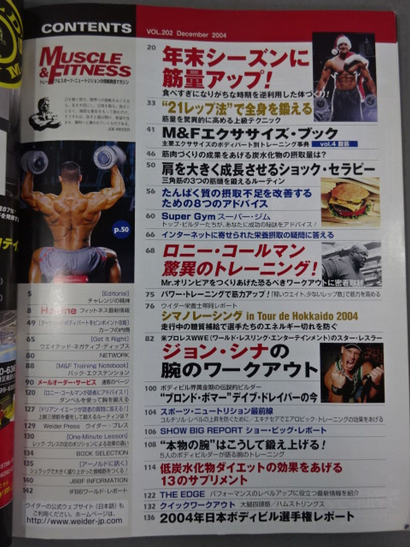 Muscle & Fitness December 2004 Issue