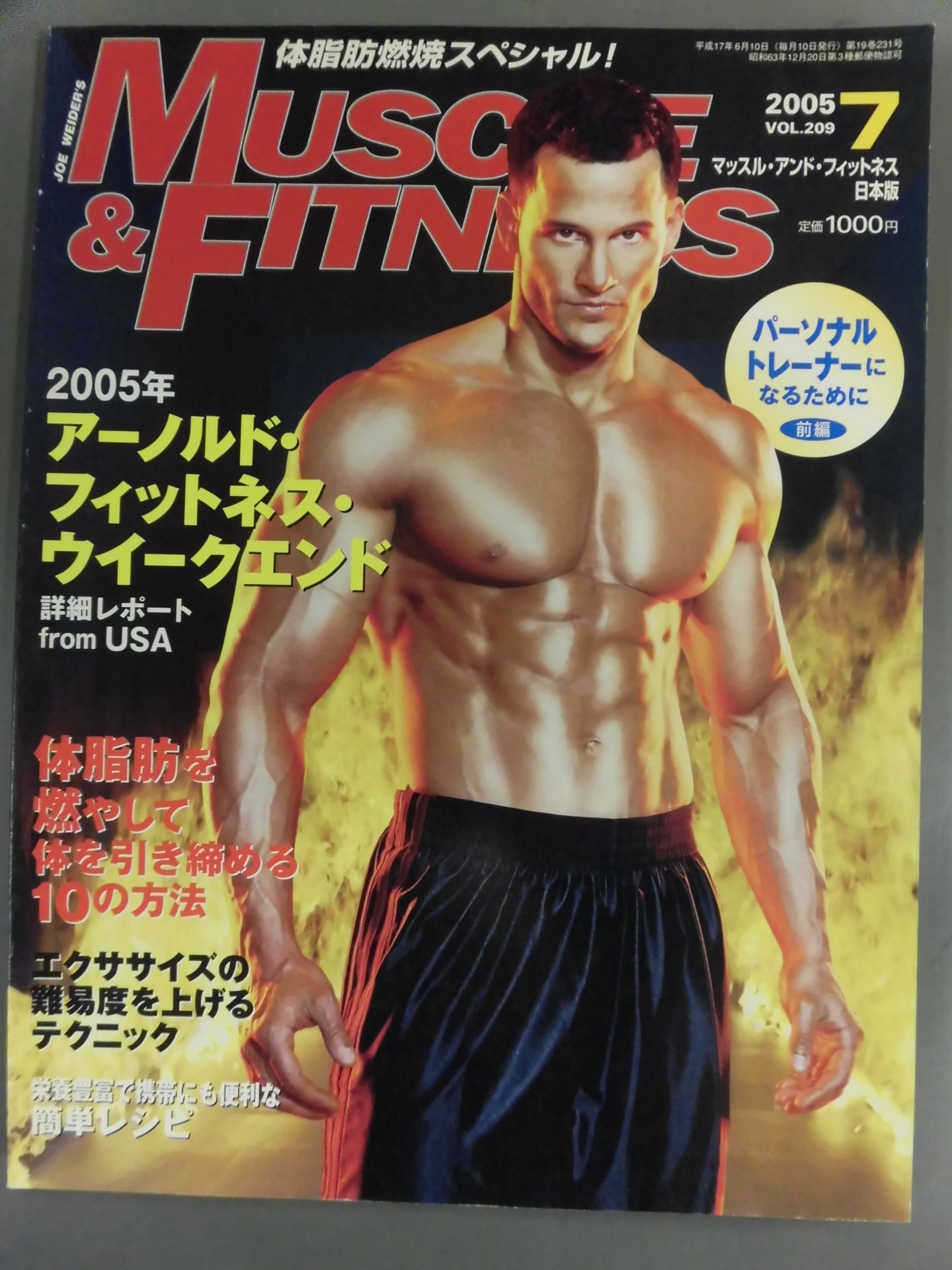 マッスル&フィットネス209