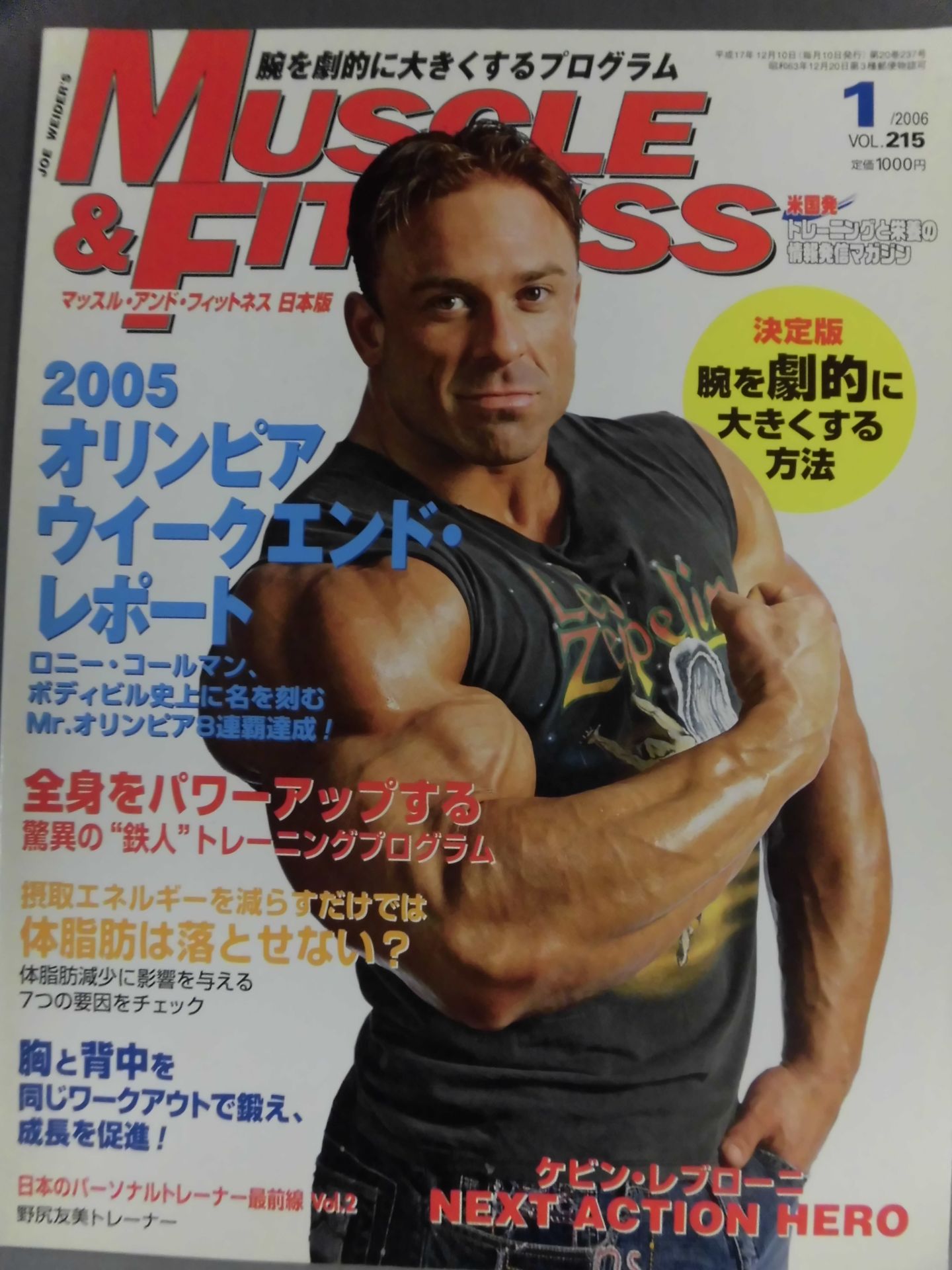 マッスル&フィットネス215
