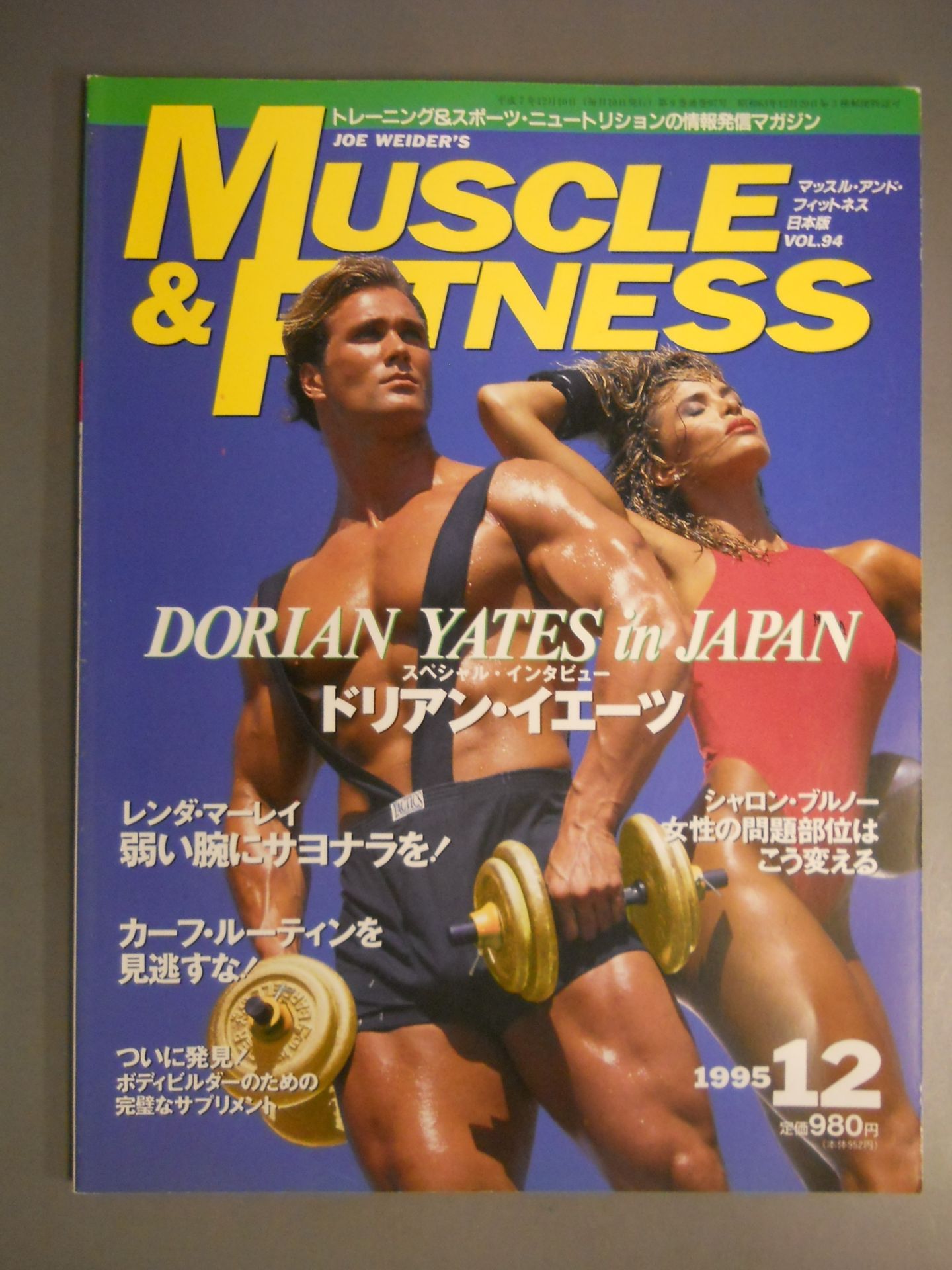 マッスル&フィットネス94