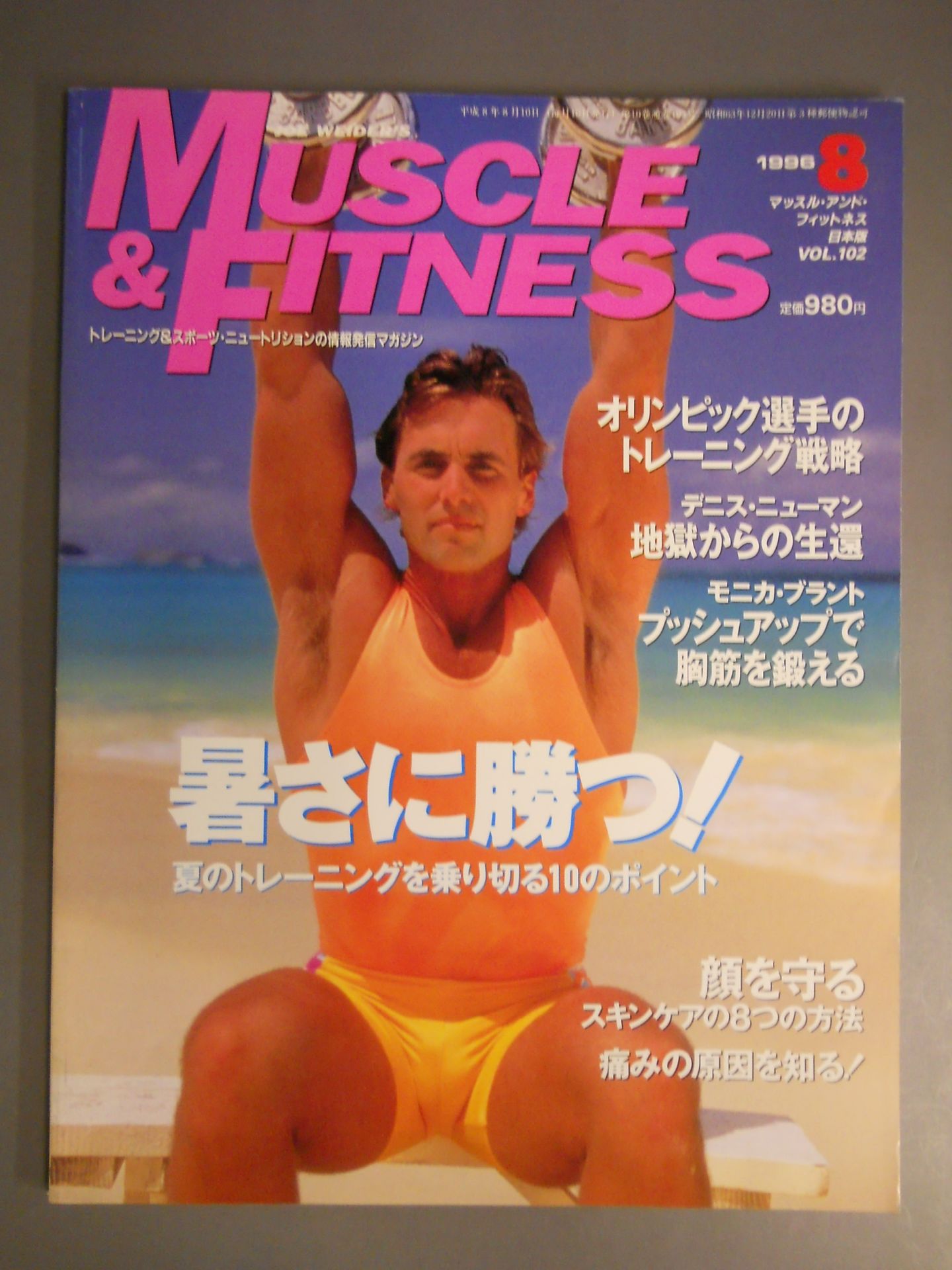 マッスル&フィットネス102