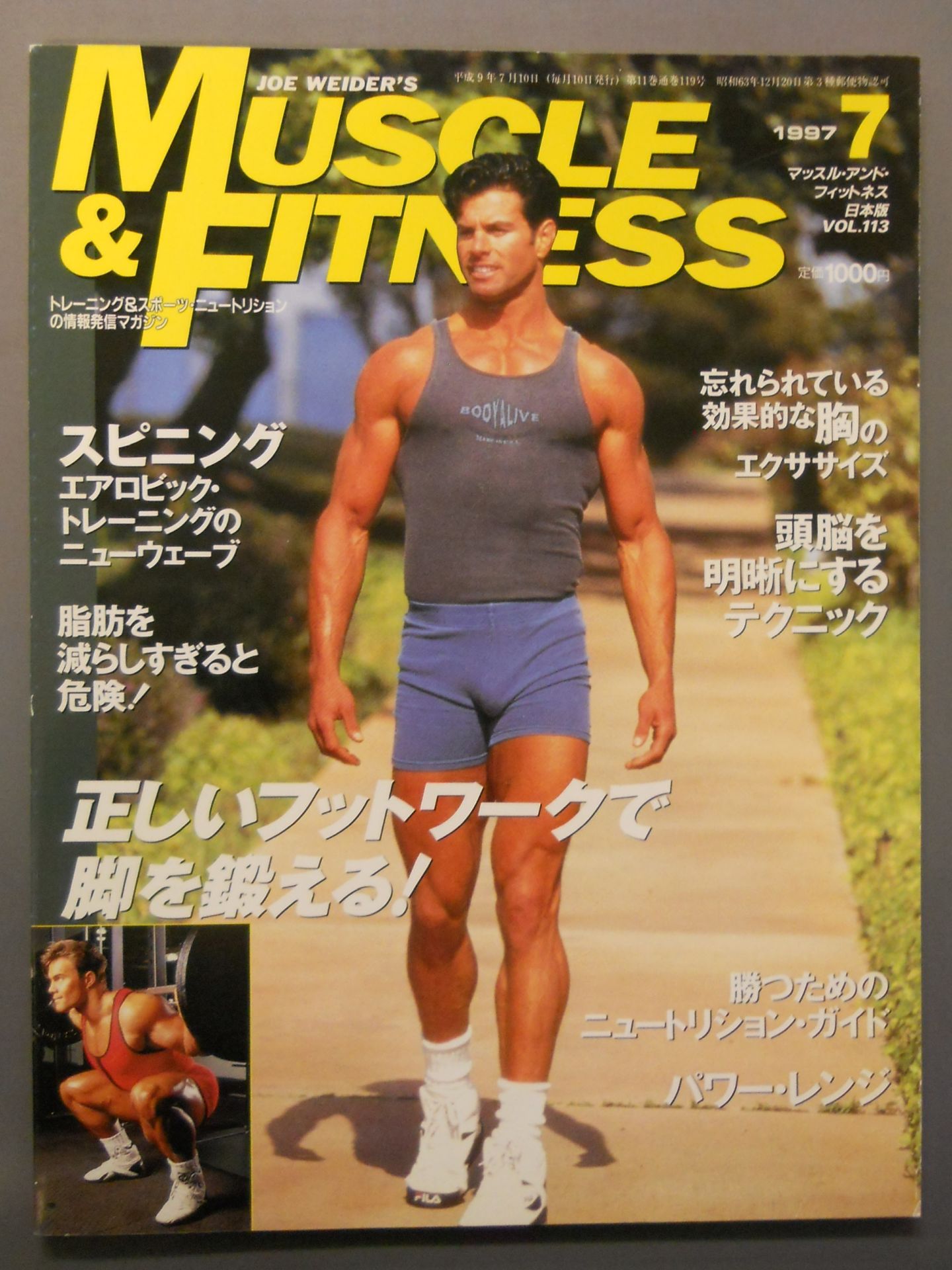 マッスル&フィットネス113