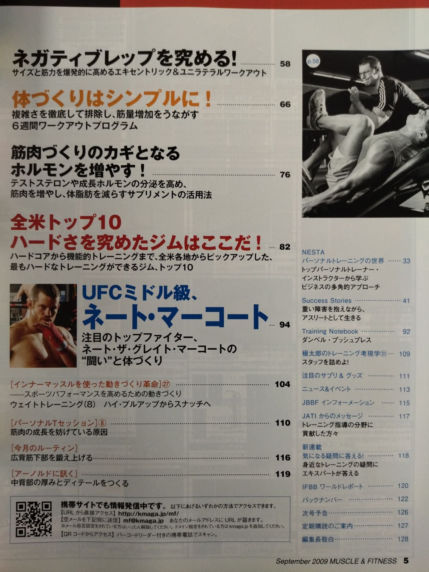 Muscle & Fitness 2009-09