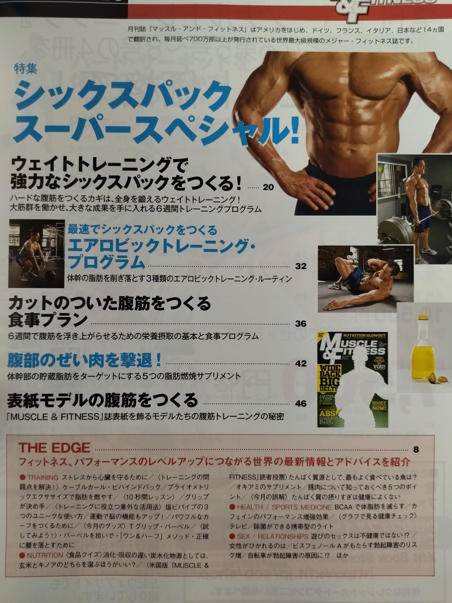 Muscle & Fitness 2010-08