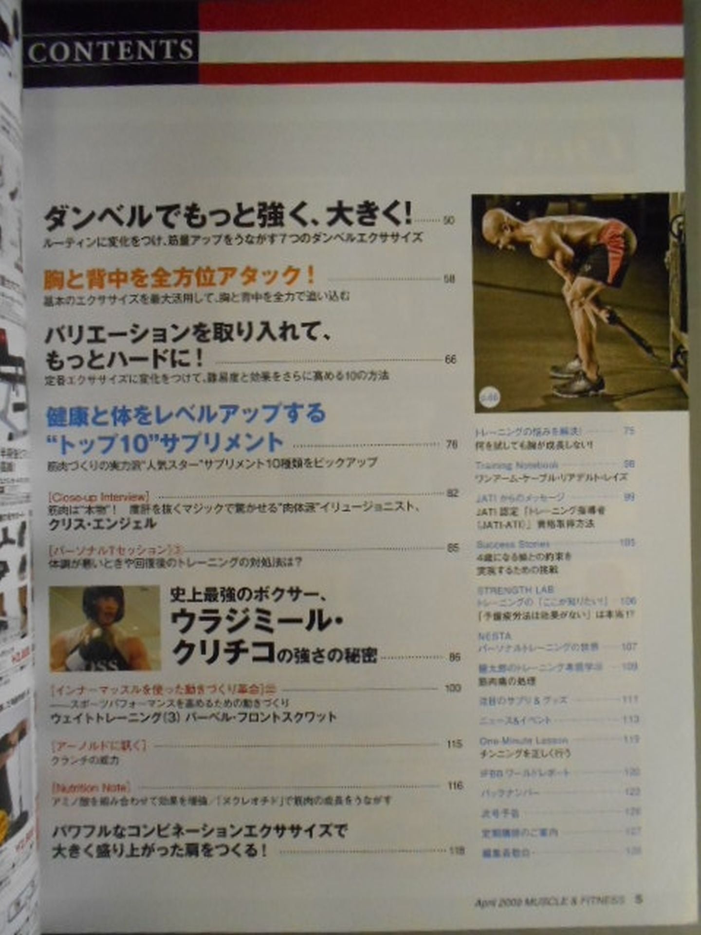 Muscle & Fitness 2009-04