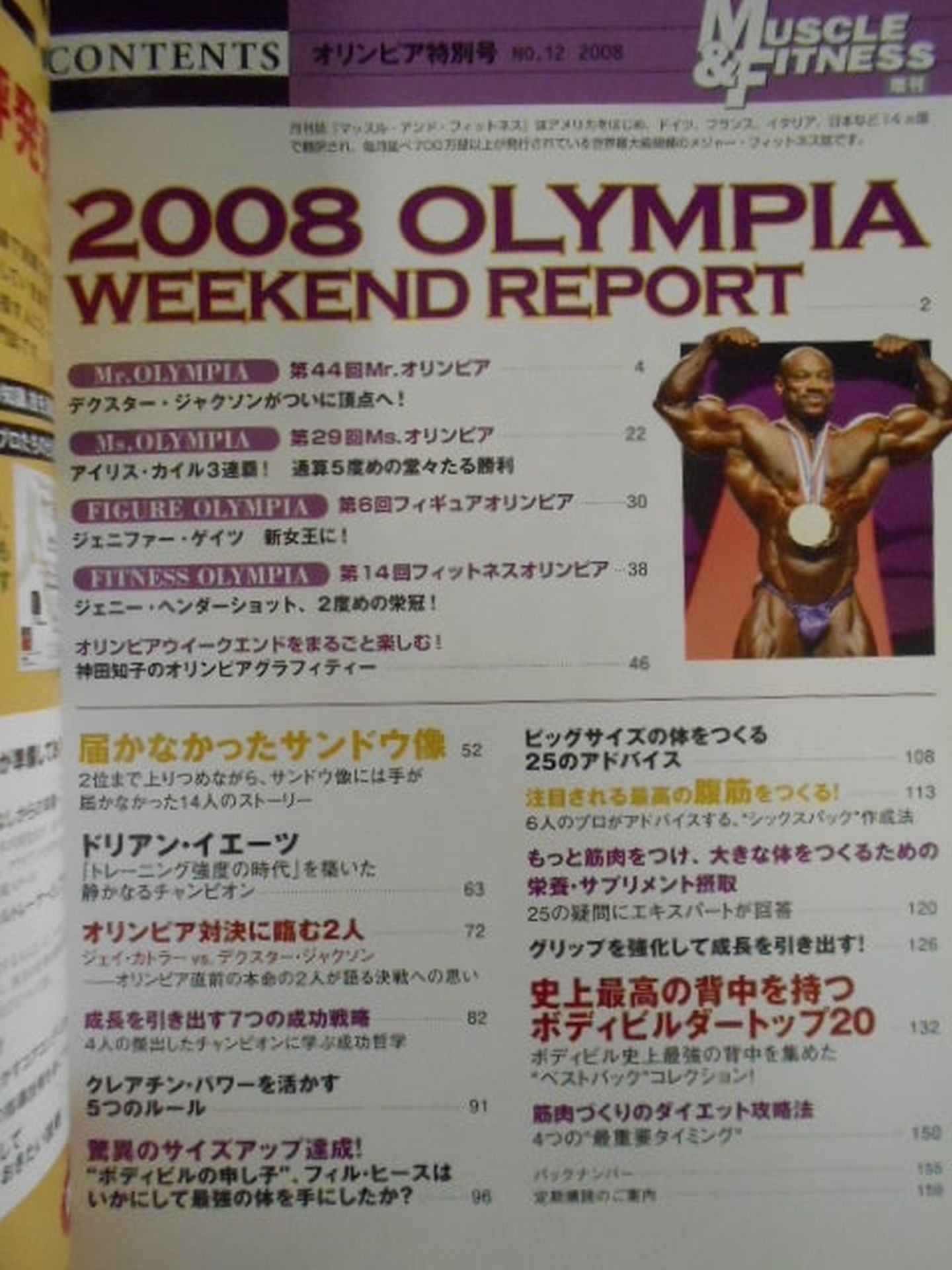 Muscle & Fitness 2008 Olympia Special Issue