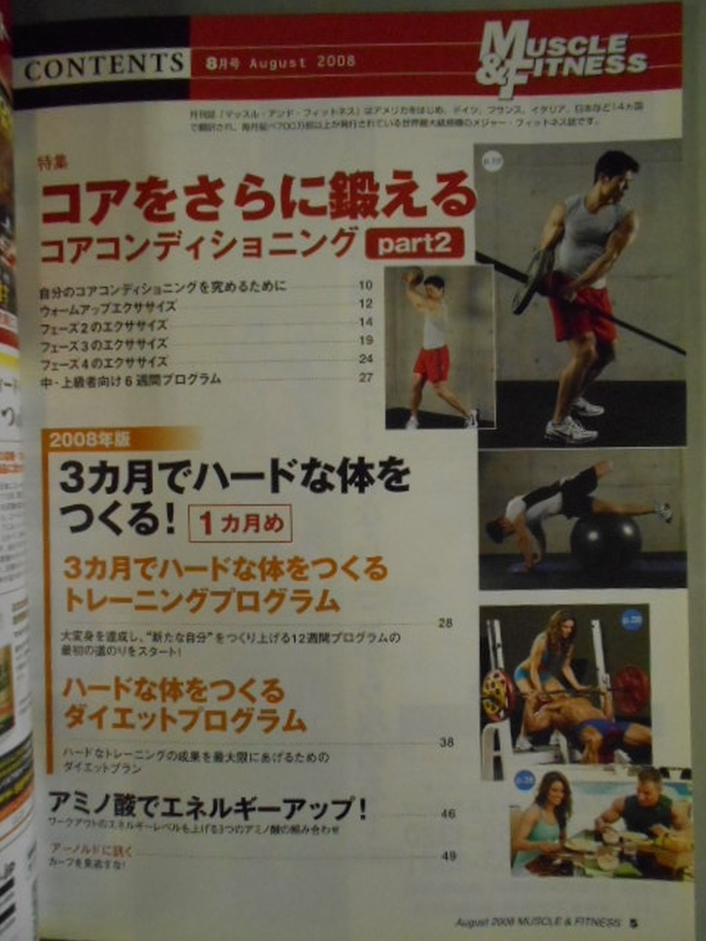 Muscle & Fitness 2008-08