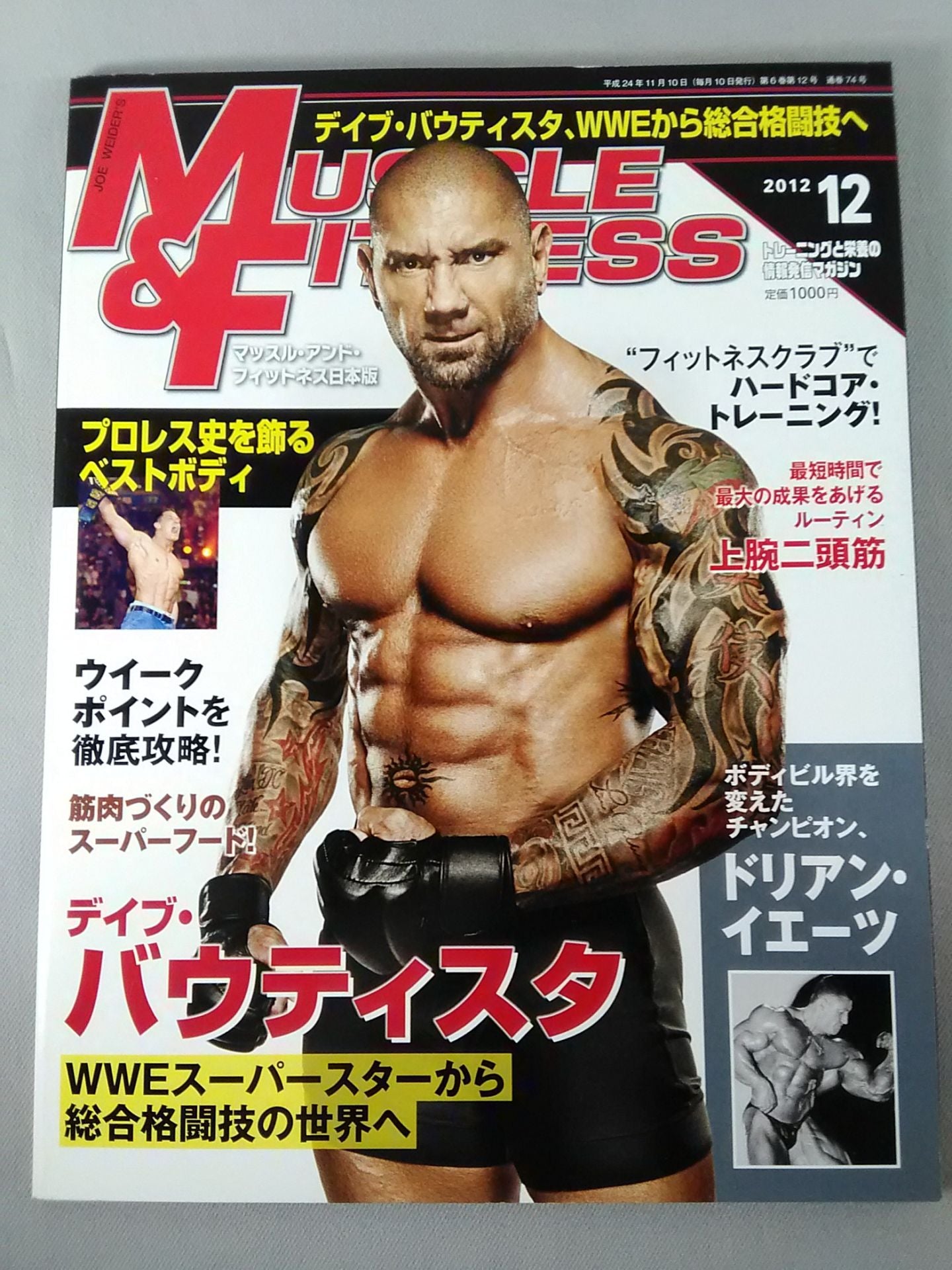 マッスル&フィットネス 2012年12月号