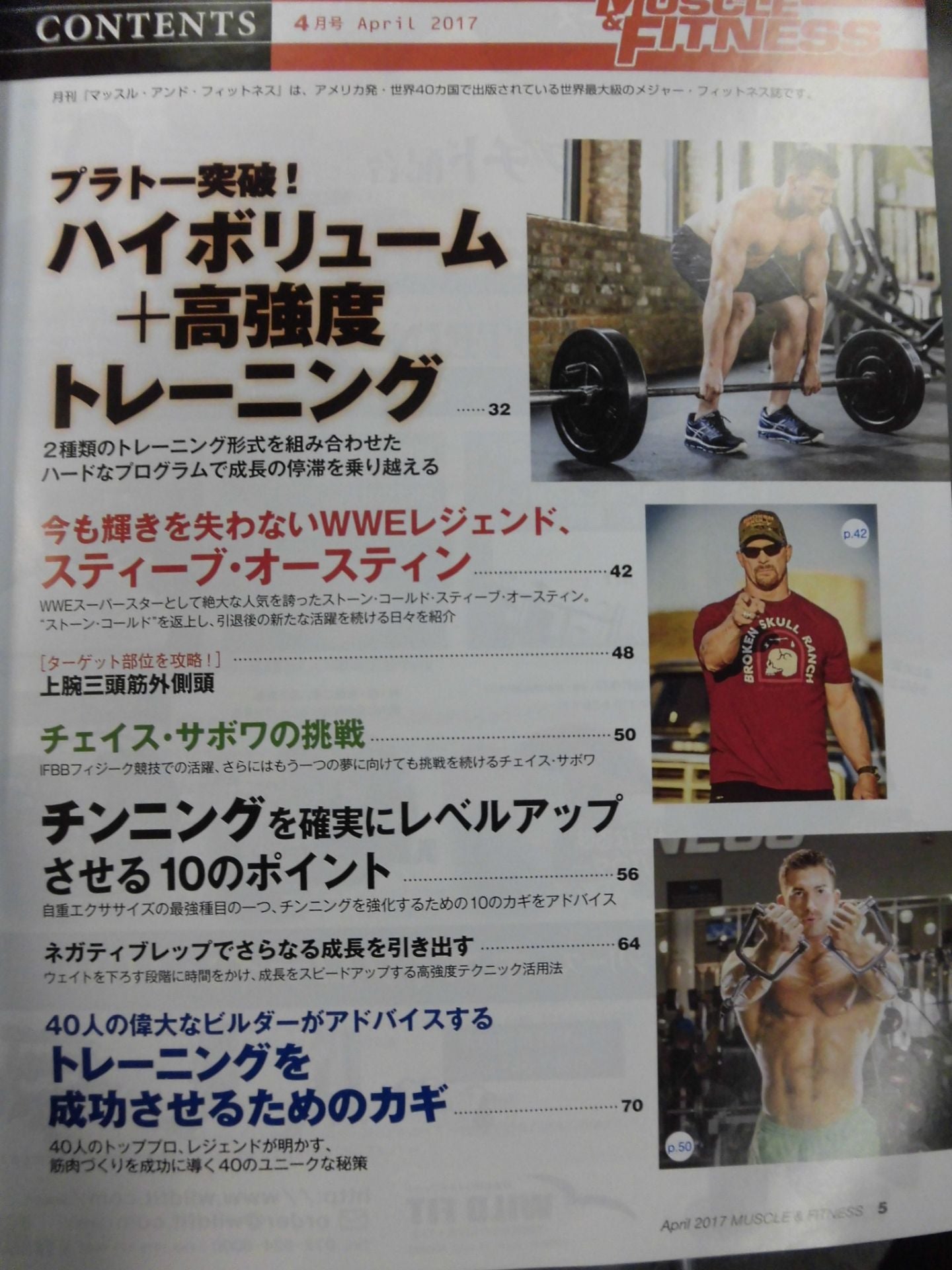 Muscle & Fitness 2017-04