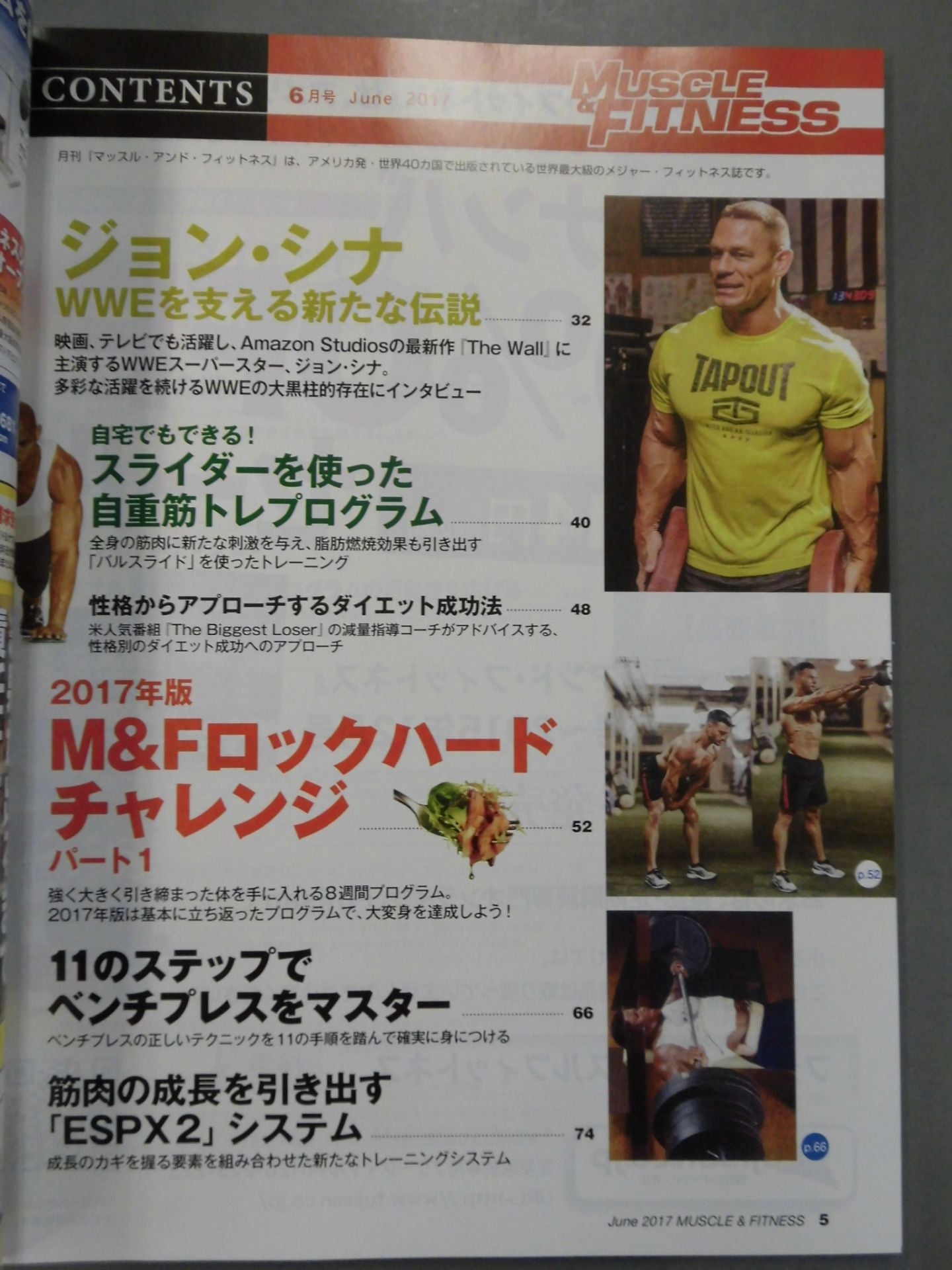 マッスル&フィットネス 2017年06月号