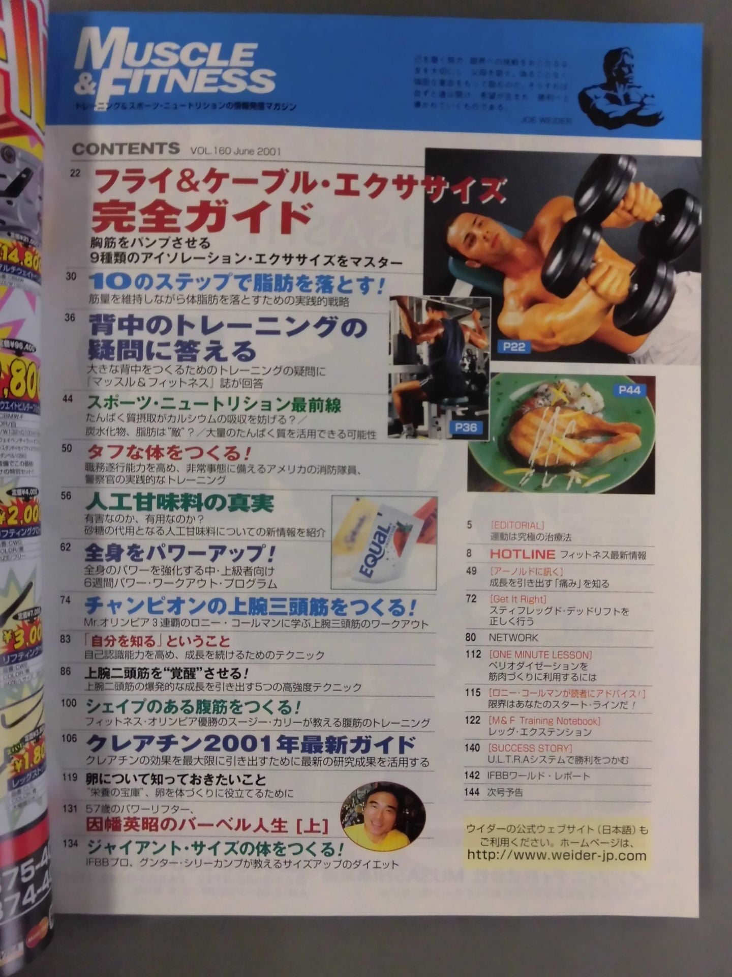 Muscle & Fitness 160