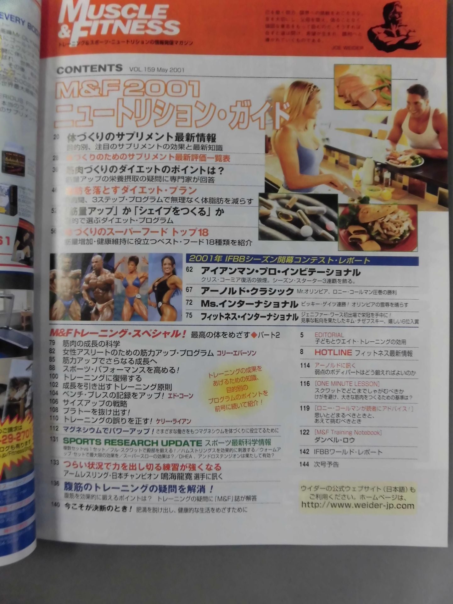 マッスル&フィットネス159