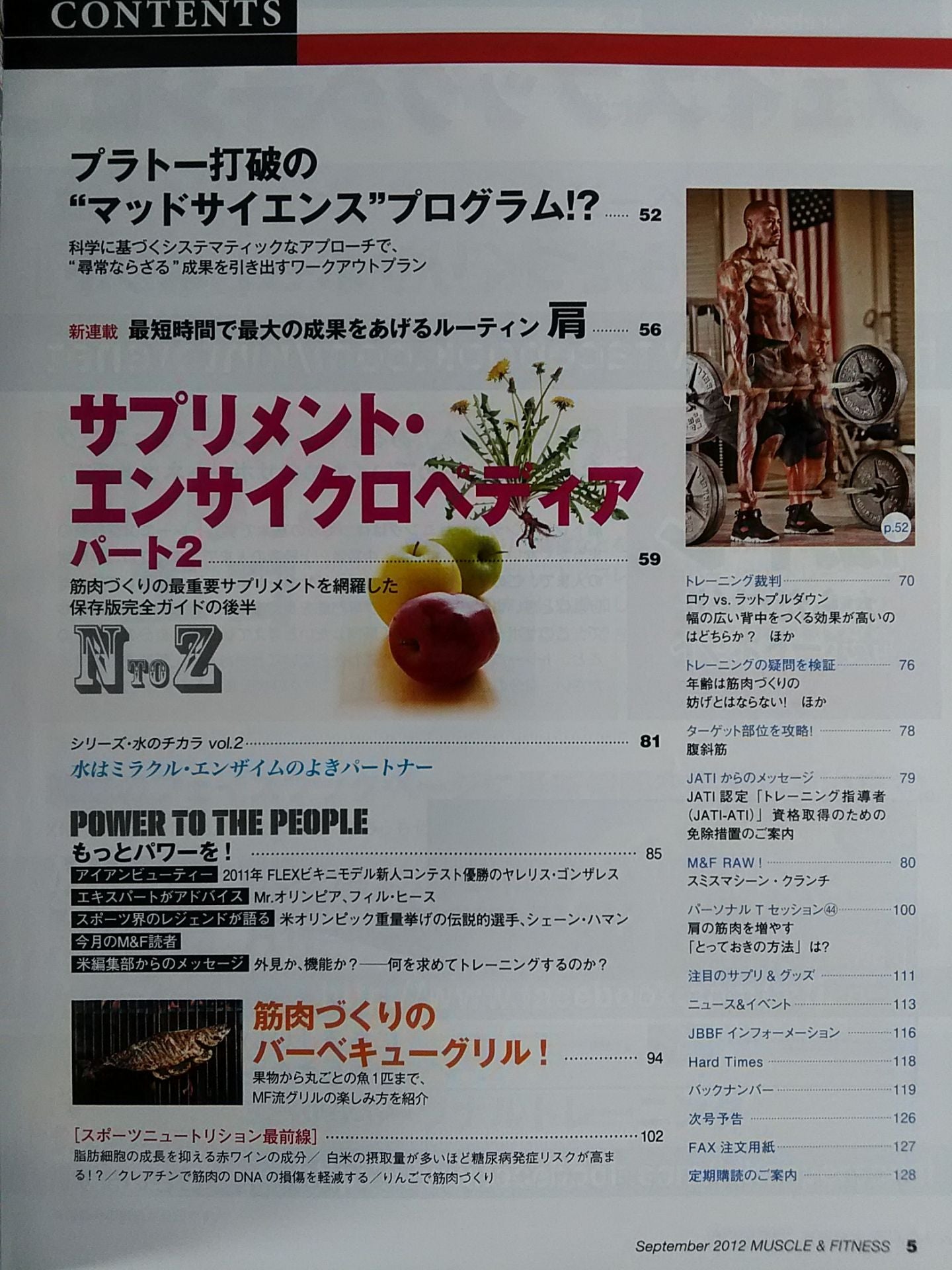 Muscle & Fitness September 2012