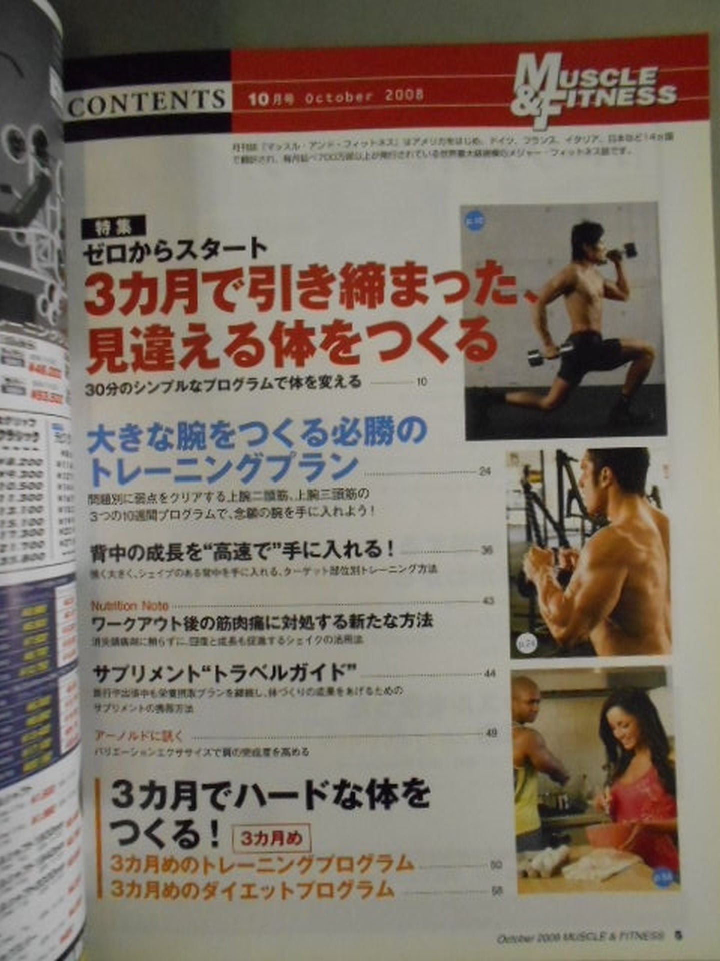 Muscle & Fitness October 2008