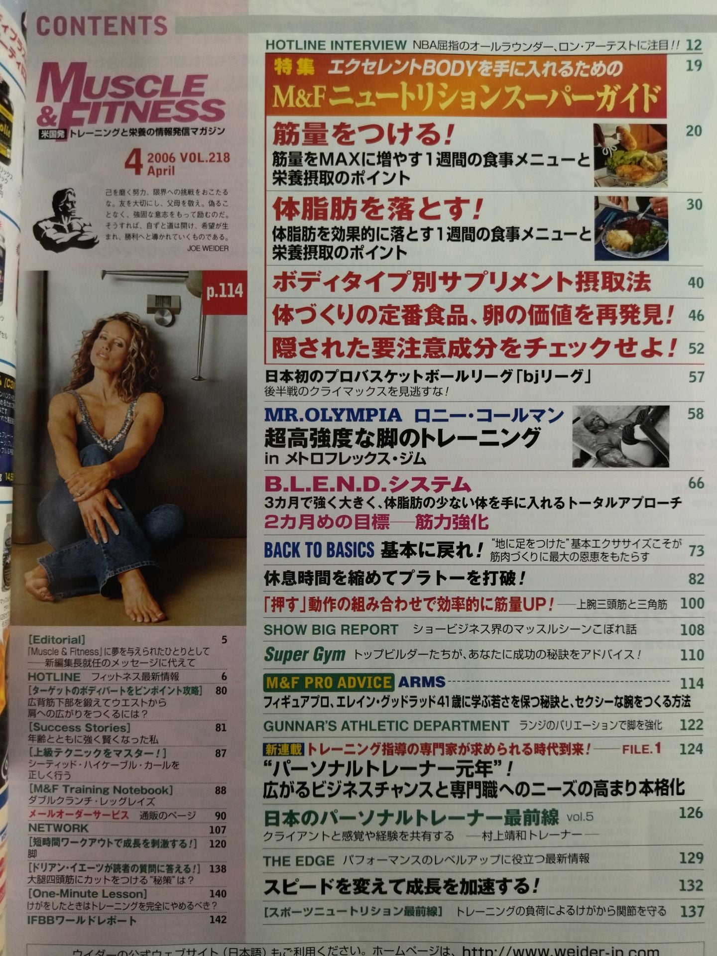 マッスル&フィットネス218