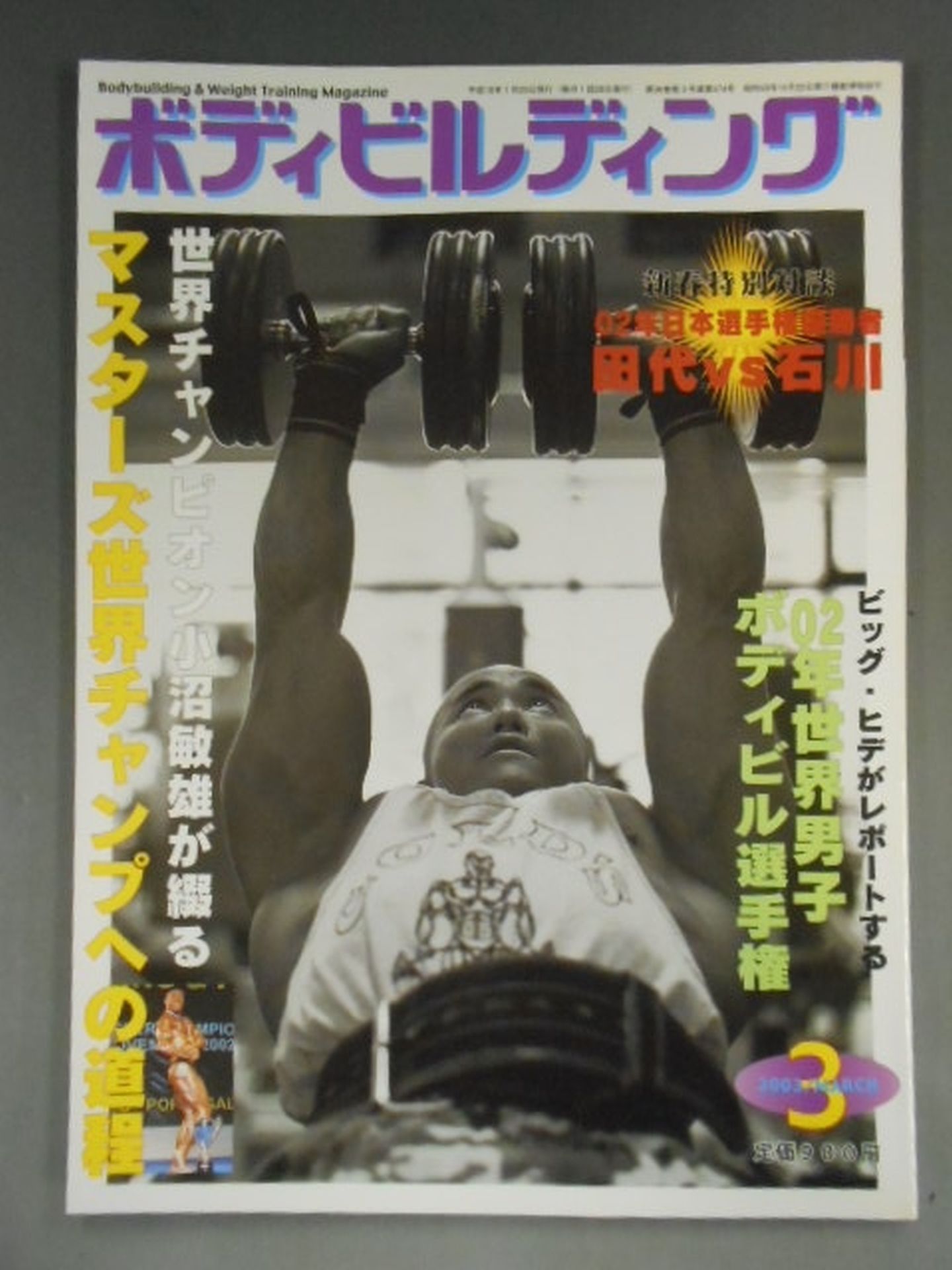 Bodybuilding Monthly474