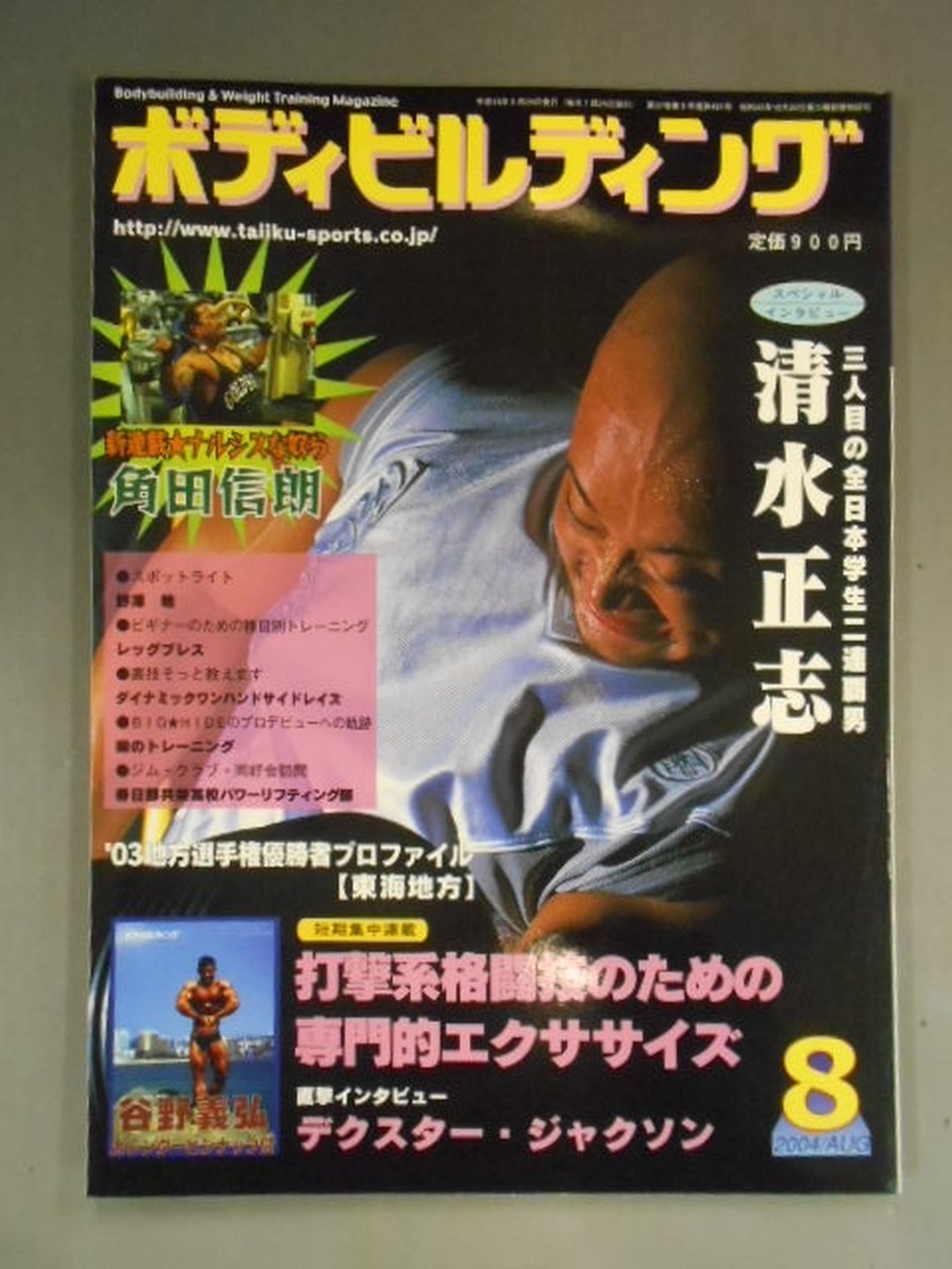 Bodybuilding Monthly 491