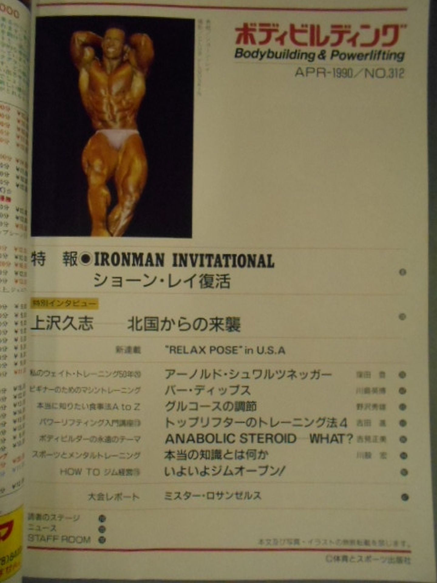 Bodybuilding Monthly 312