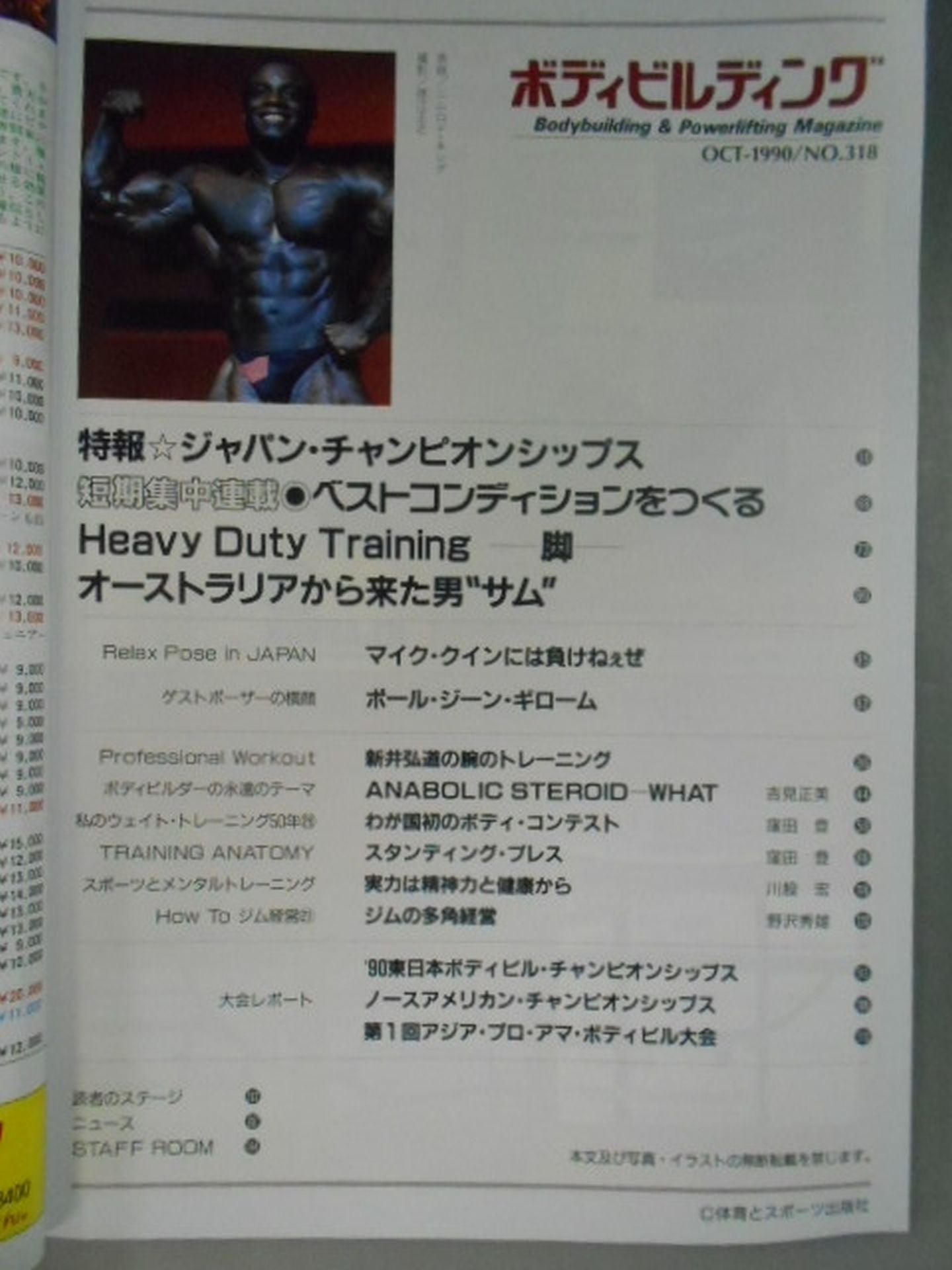 Bodybuilding Monthly318