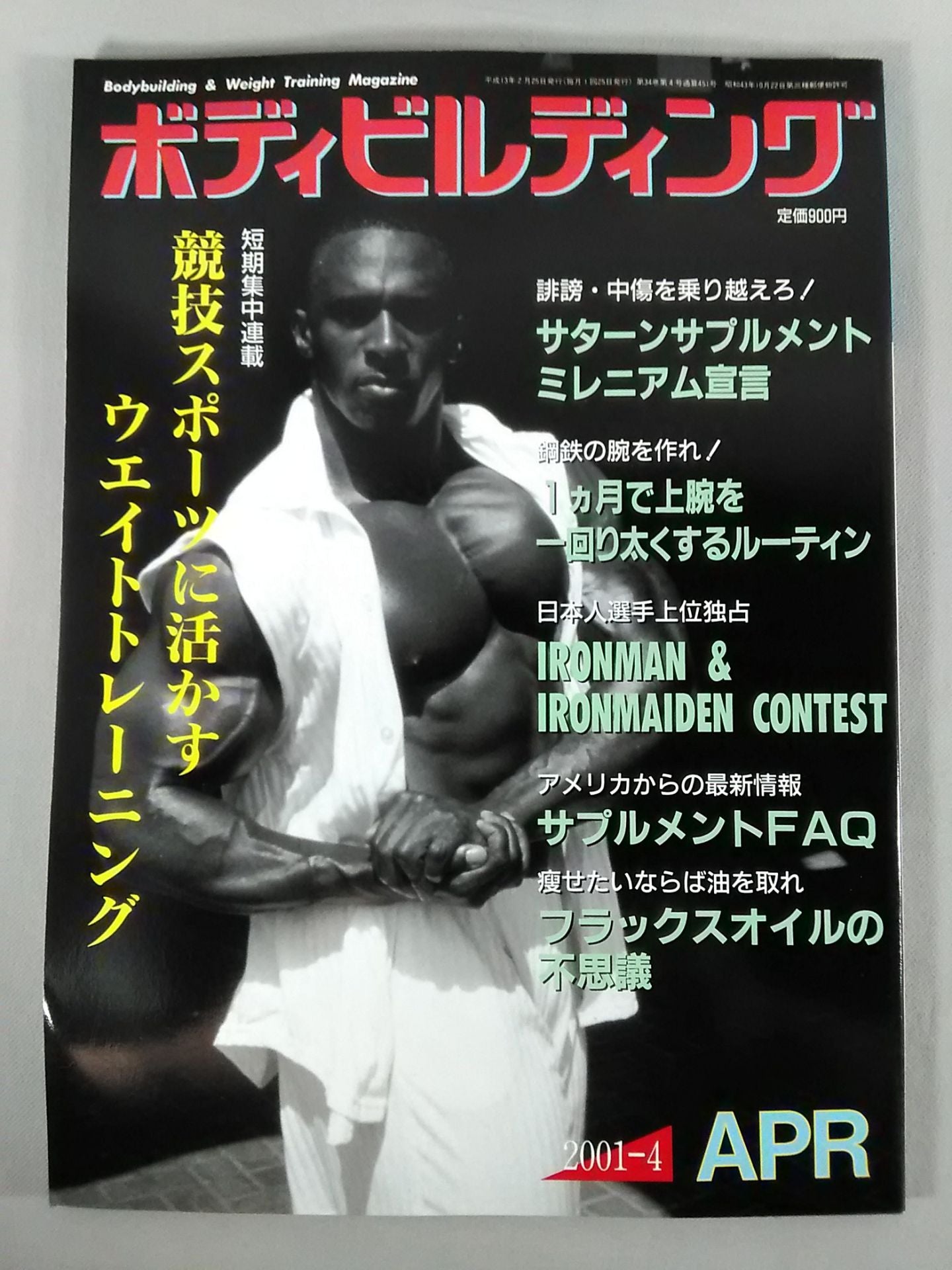 Bodybuilding Monthly451