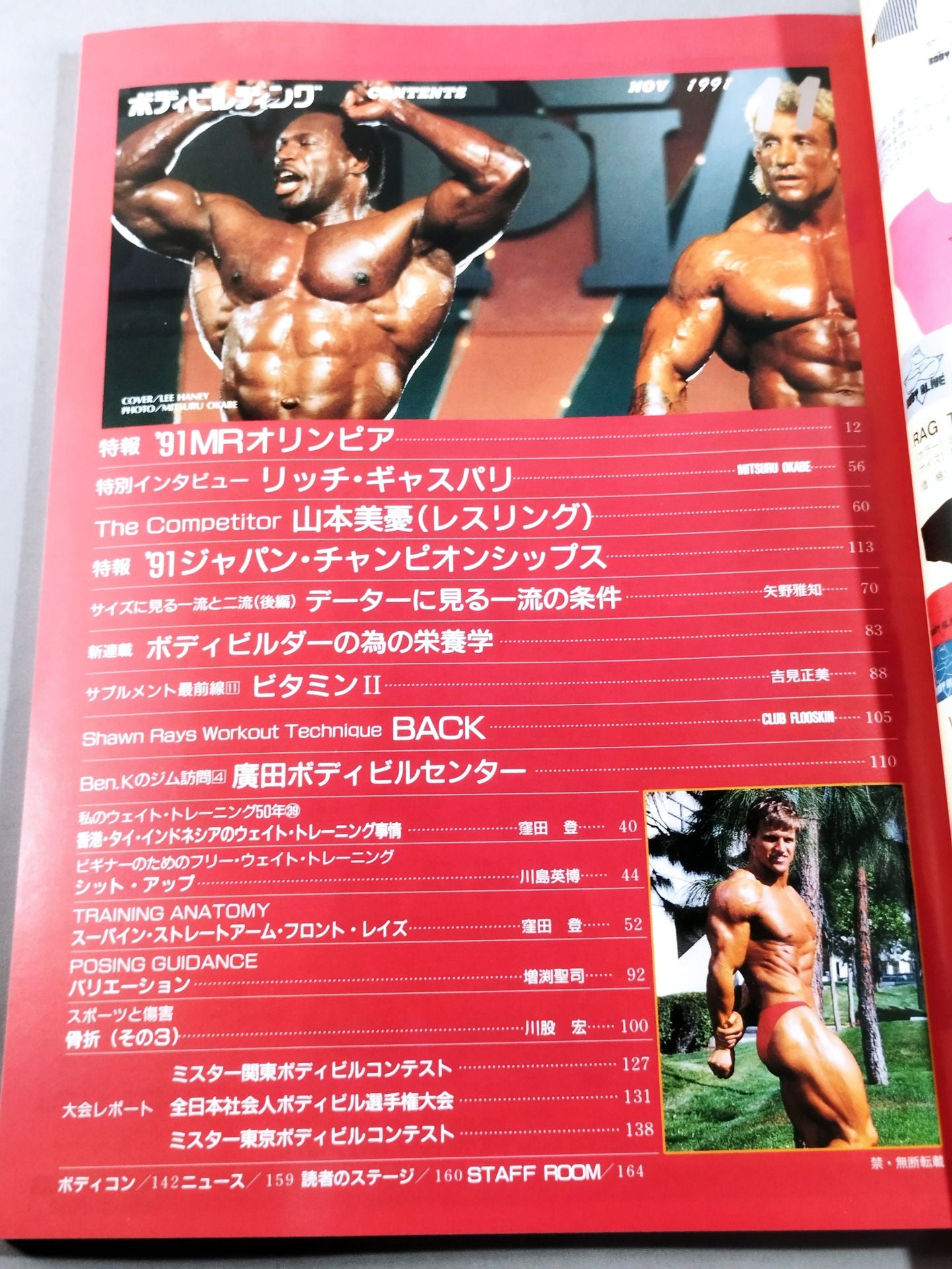 Bodybuilding Monthly334