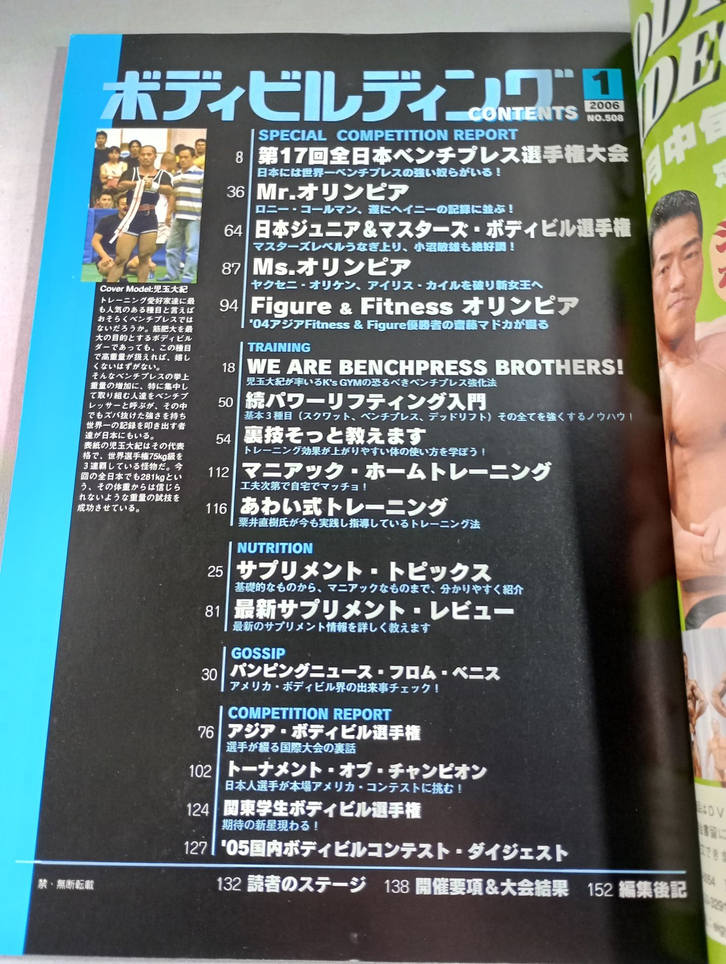 Bodybuilding Monthly 508