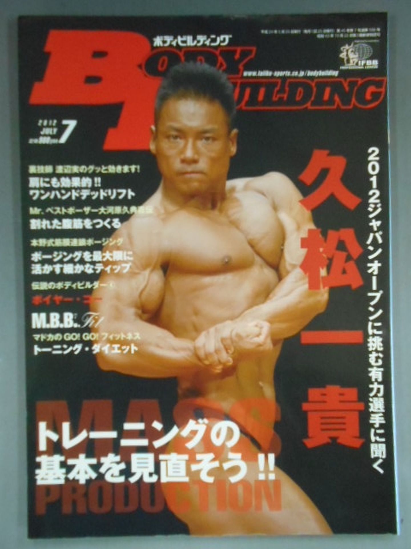 Bodybuilding Monthly586