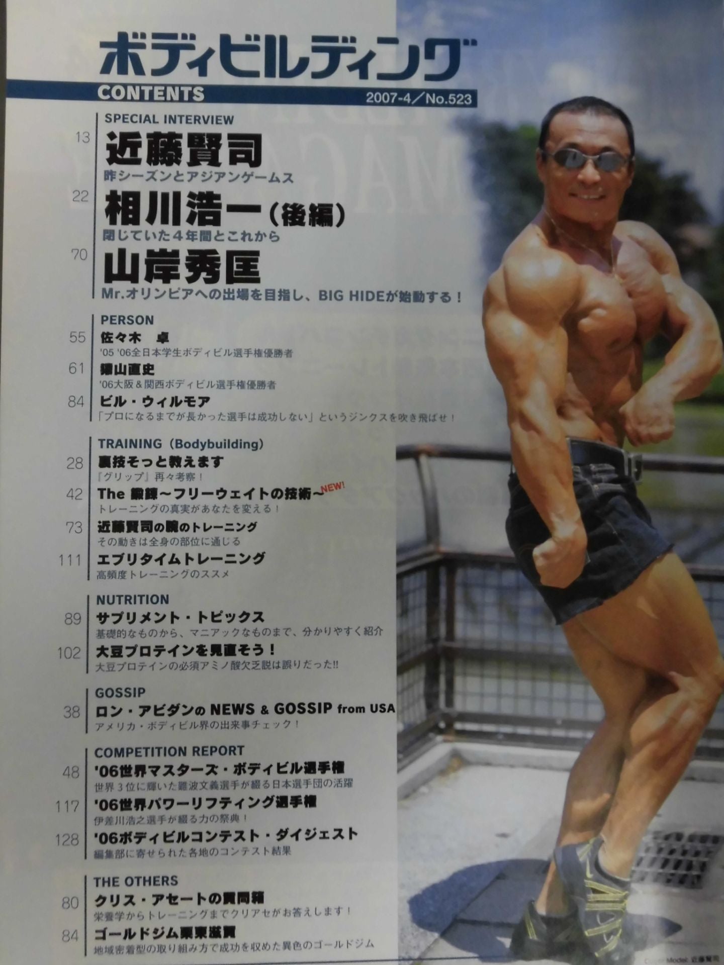 Bodybuilding Monthly523