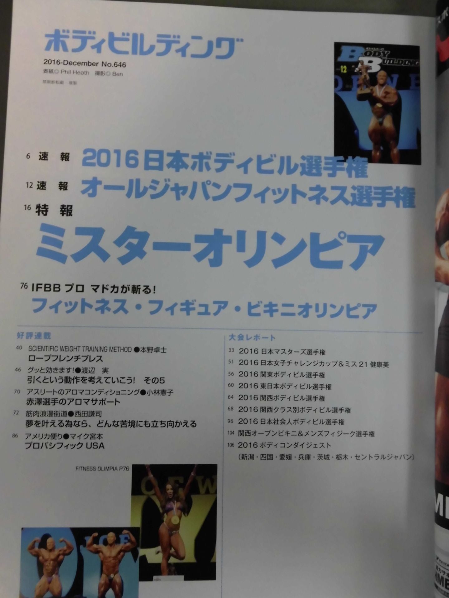 Bodybuilding Monthly646