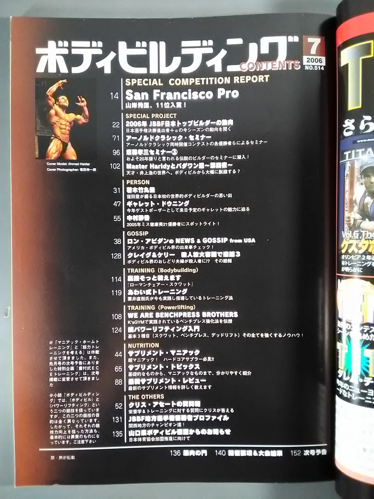 Bodybuilding Monthly514