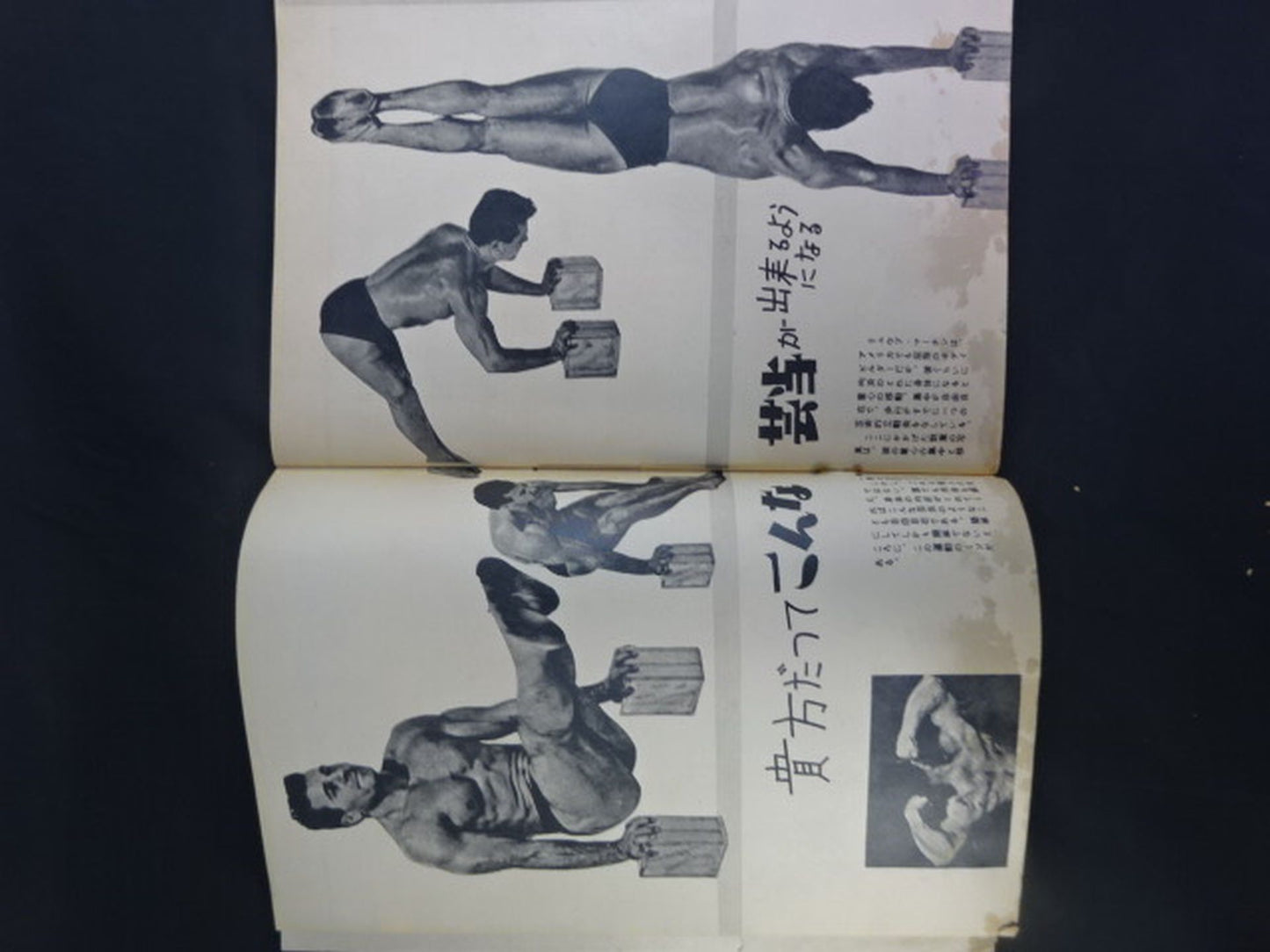 ★創刊号★ ボディ・ビル 1955年12月号