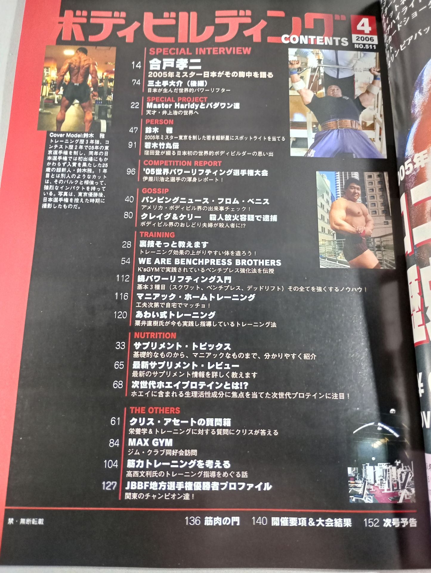 Bodybuilding Monthly511