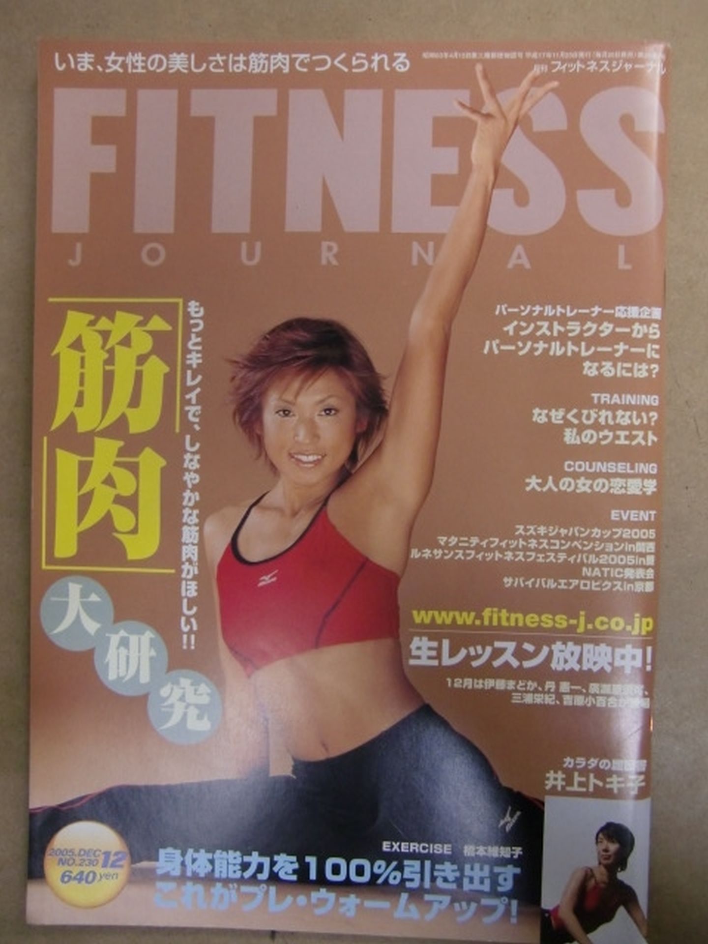 Monthly Fitness Journal 230