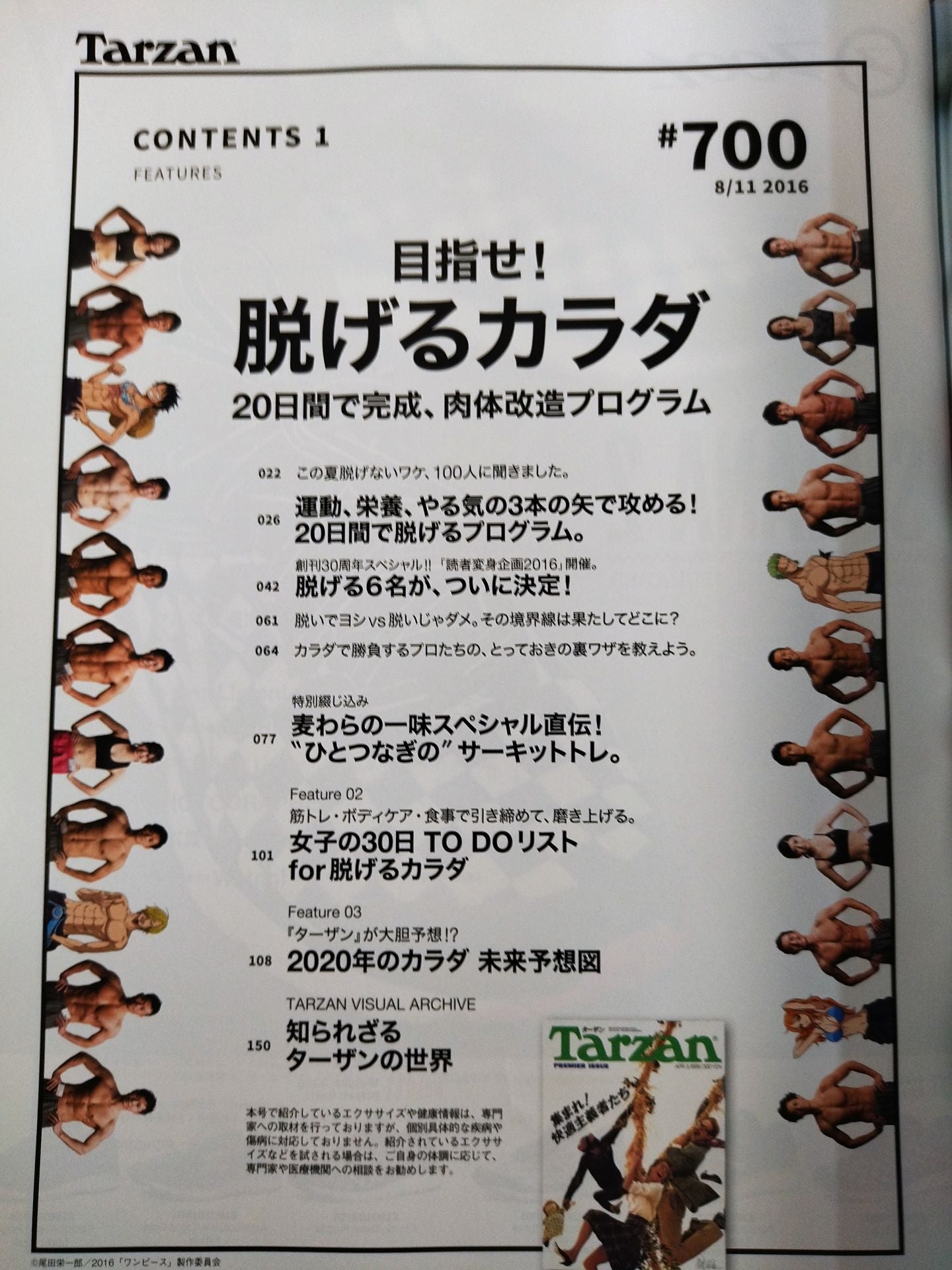 Tarzan700