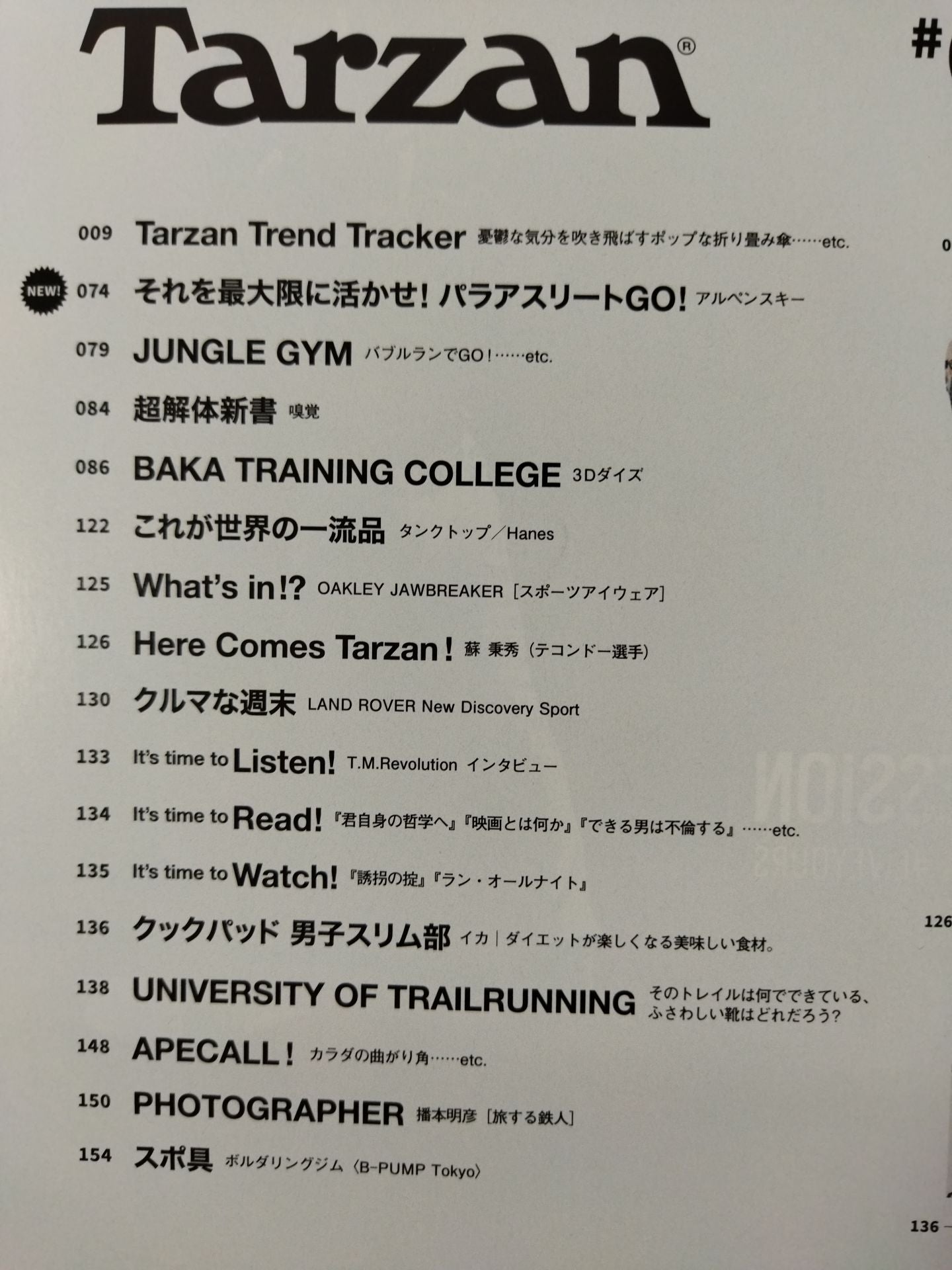 Tarzan672