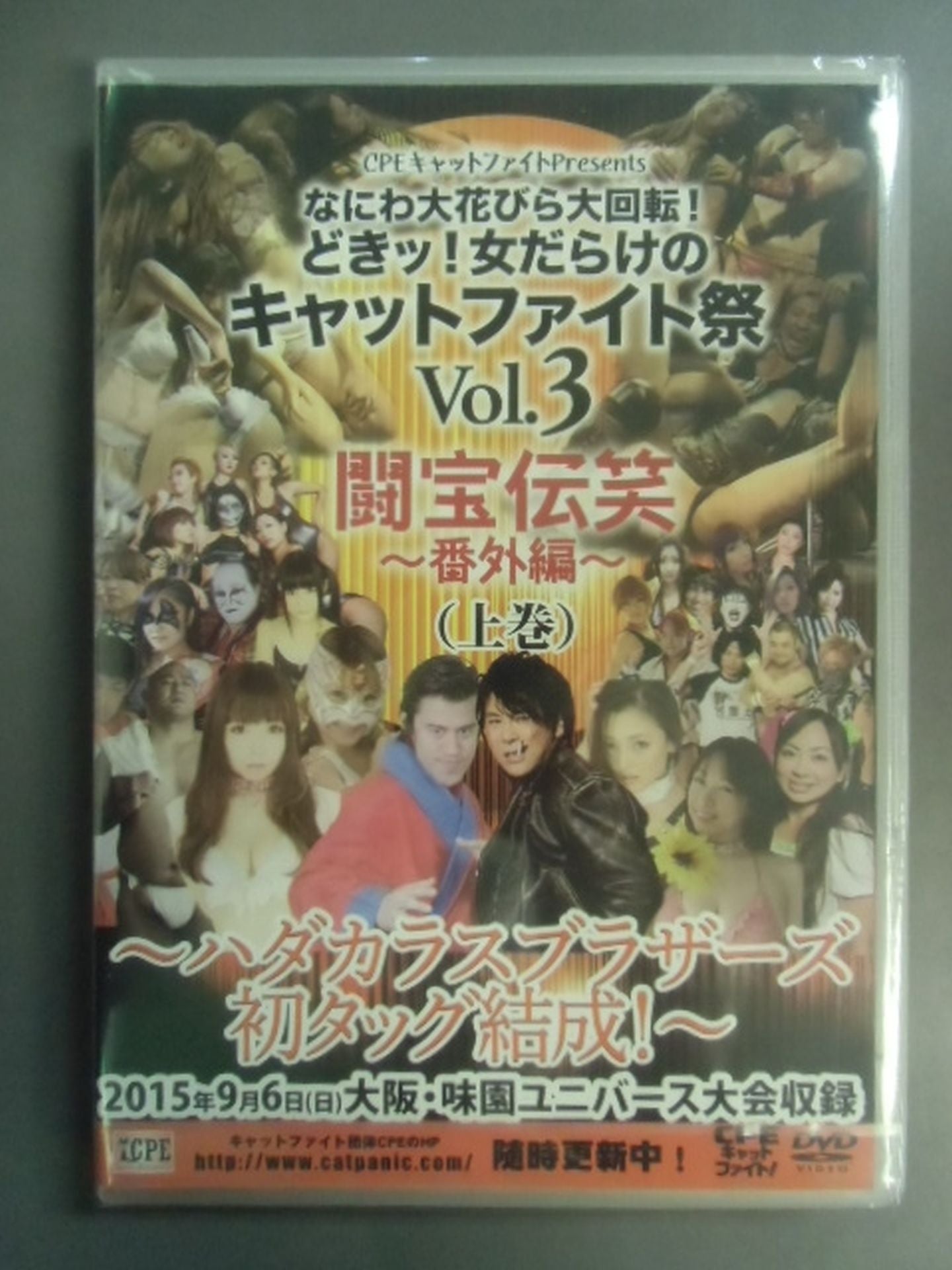 【Upper and lower winding set】Naniwa large petal large slalom! Boom! Catfight Festival Full of Women Vol.3