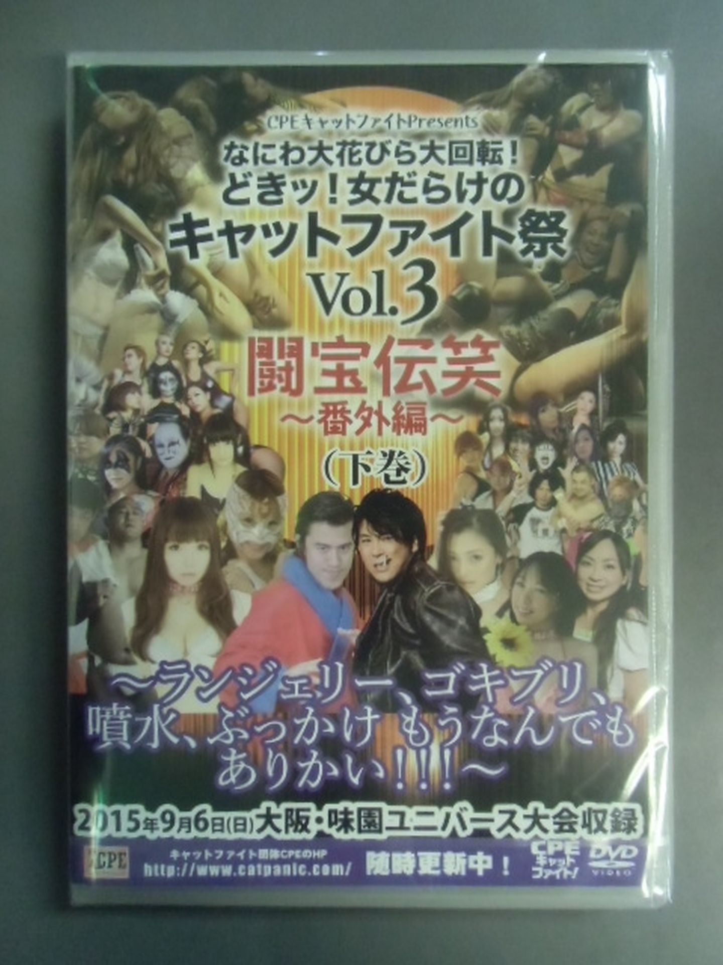 【Upper and lower winding set】Naniwa large petal large slalom! Boom! Catfight Festival Full of Women Vol.3