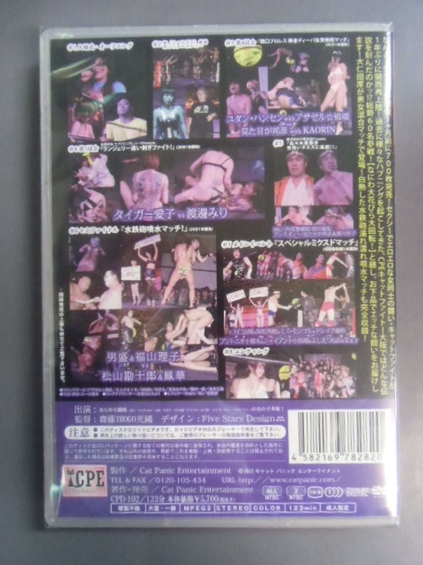 【Upper and lower winding set】Naniwa large petal large slalom! Boom! Catfight Festival Full of Women Vol.3