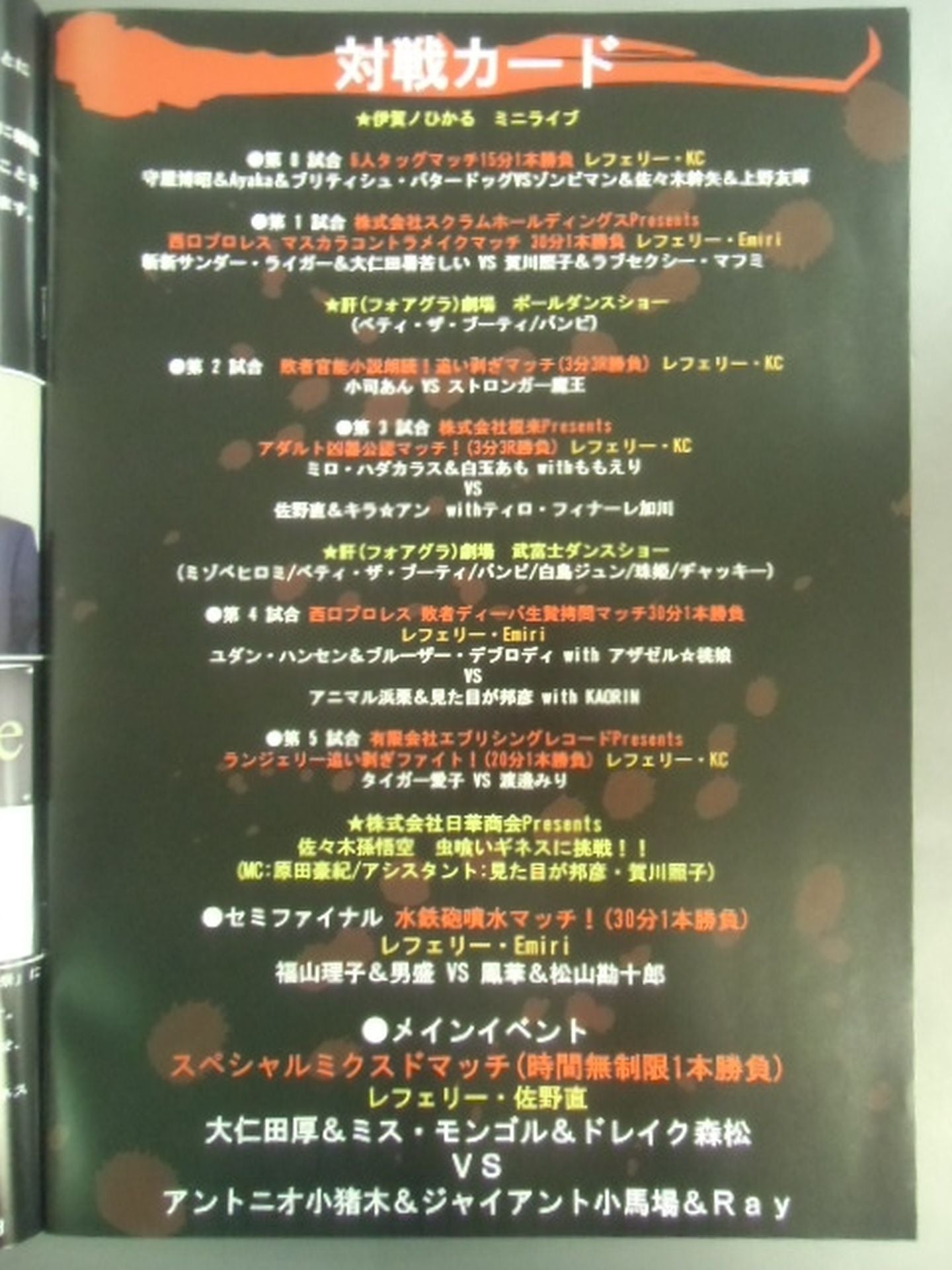 【Upper and lower winding set】Naniwa large petal large slalom! Boom! Catfight Festival Full of Women Vol.3